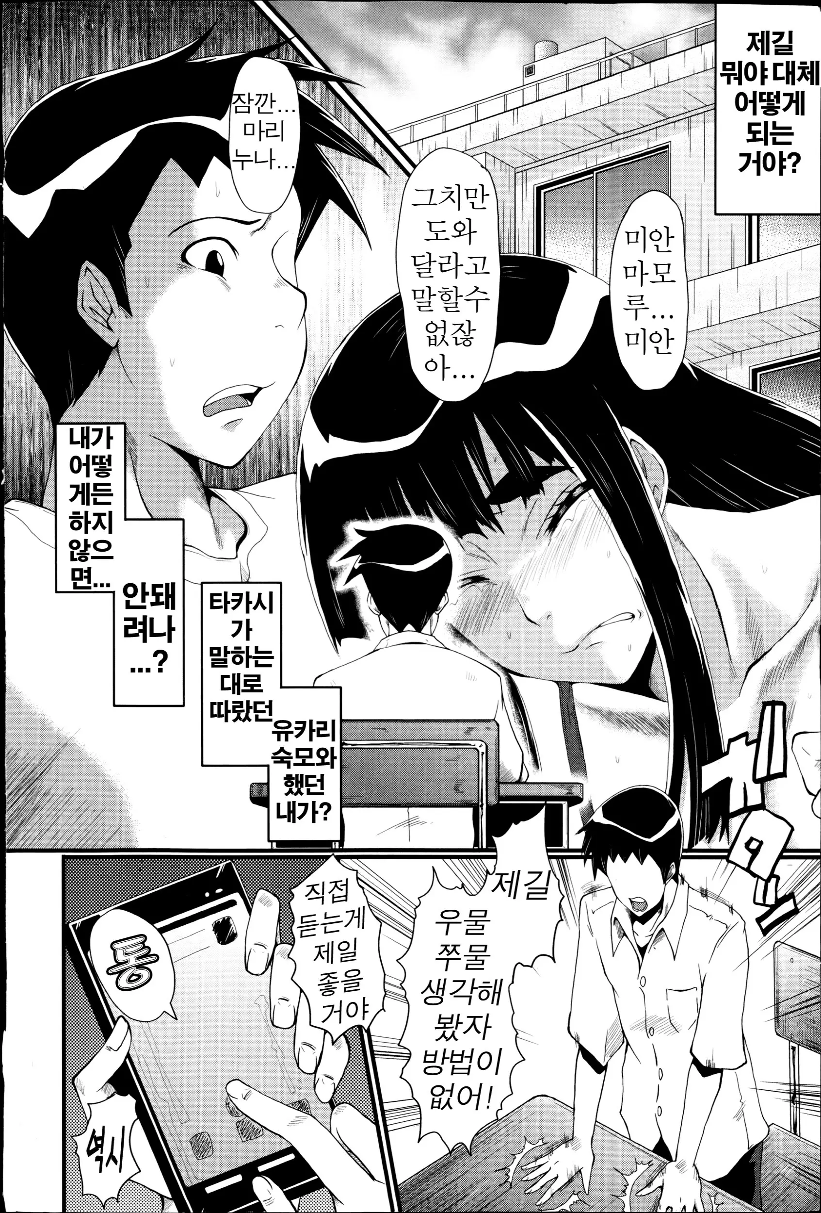 웹툰 이미지 49