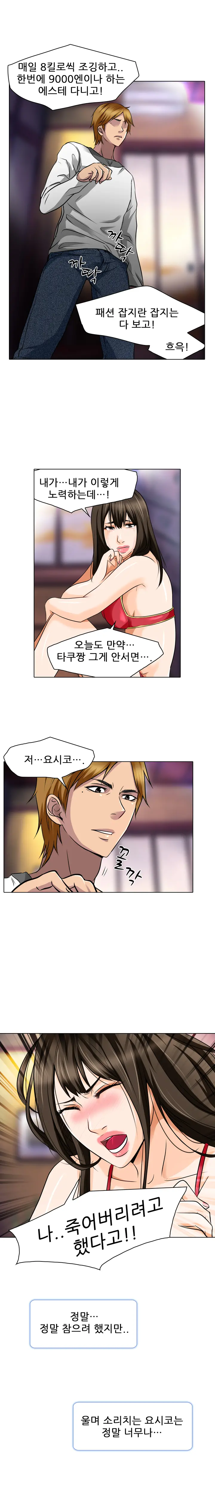 웹툰 이미지 234