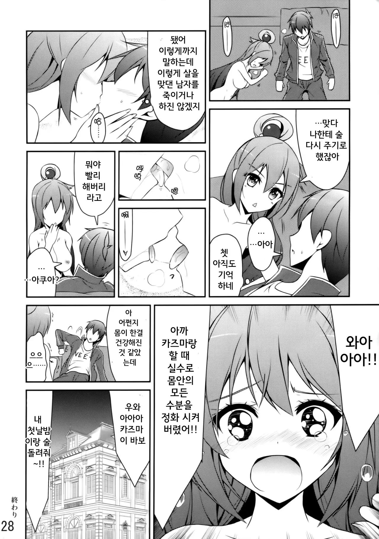 웹툰 이미지 27