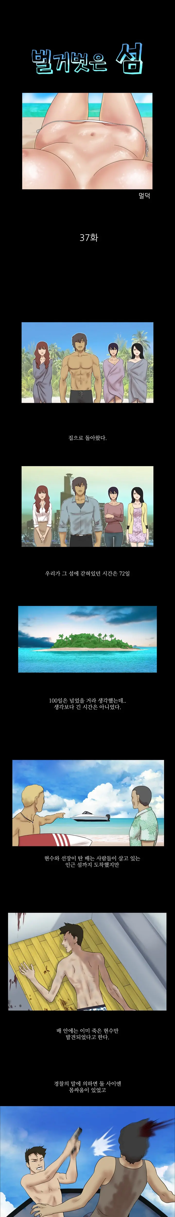 웹툰 이미지 247