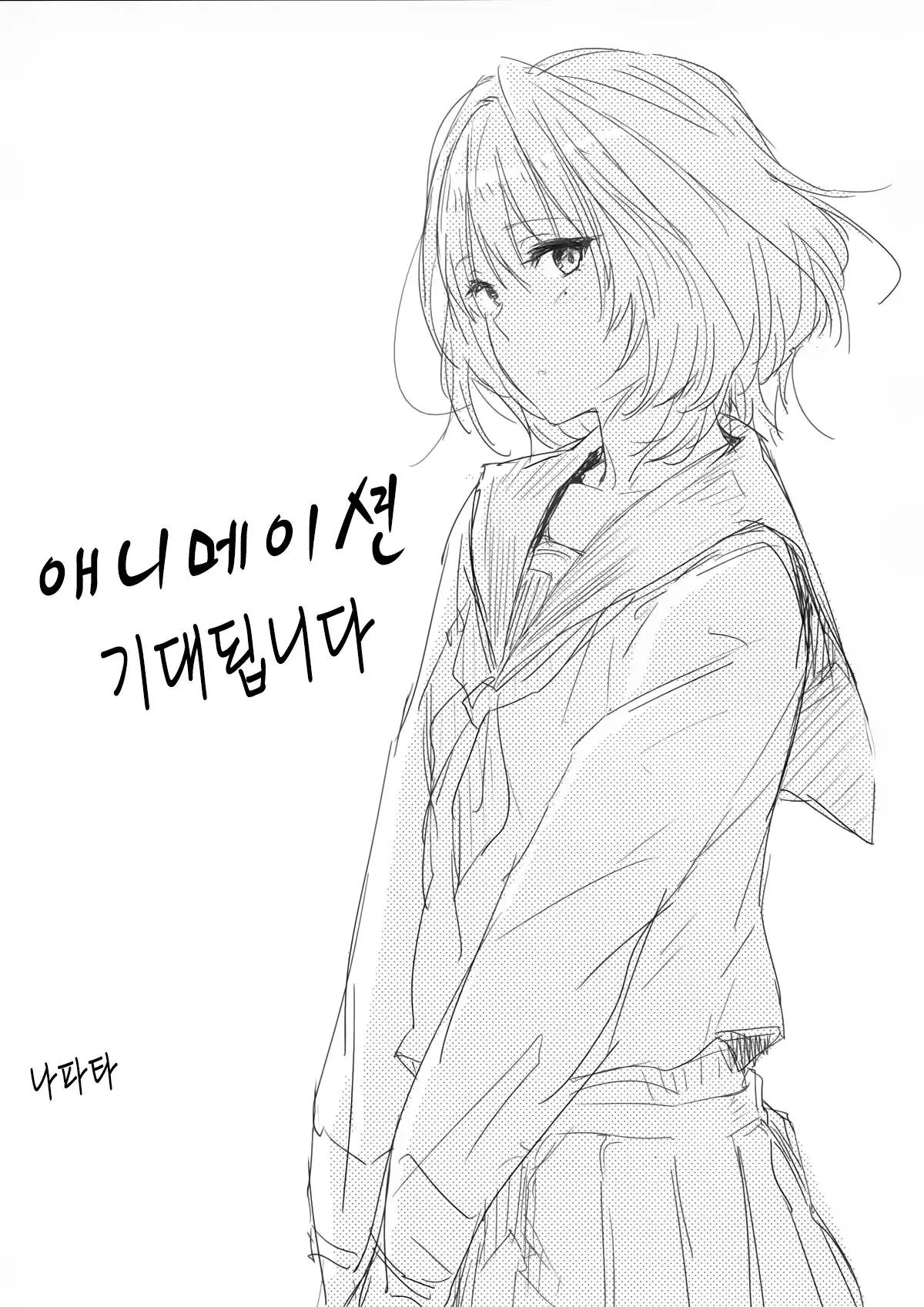 웹툰 이미지 15