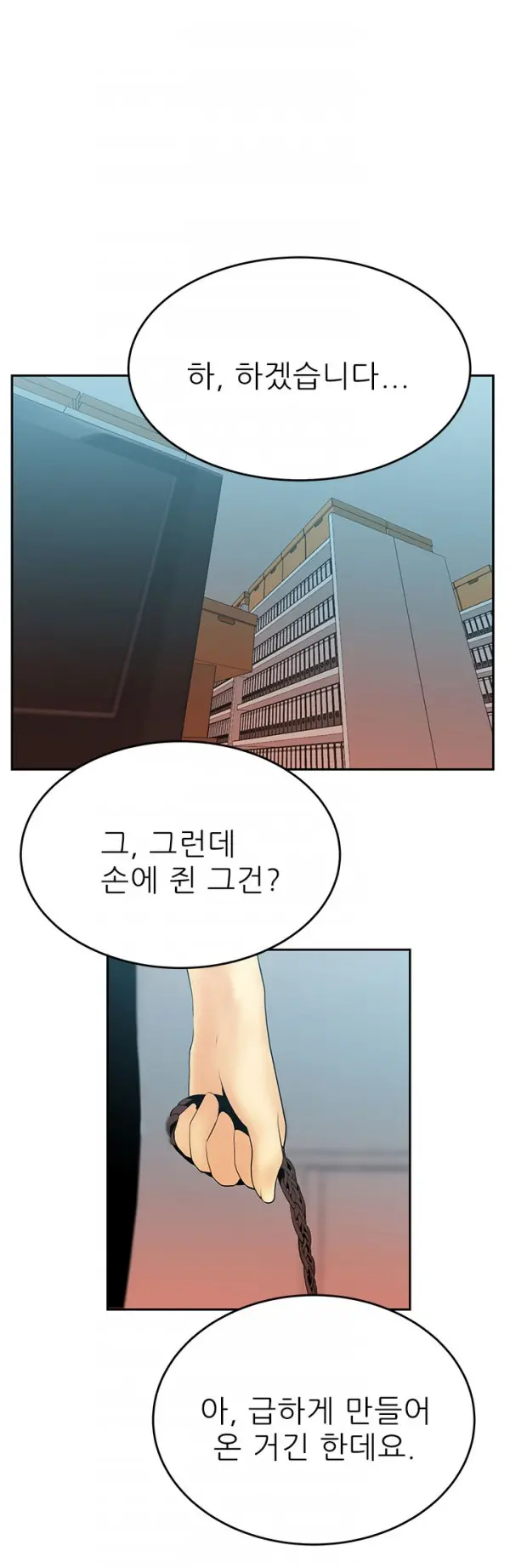 웹툰 이미지 145