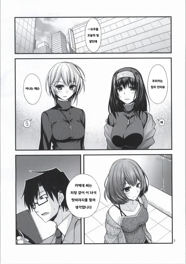 웹툰 이미지 2