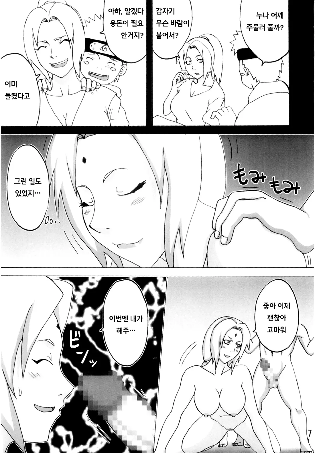 웹툰 이미지 7