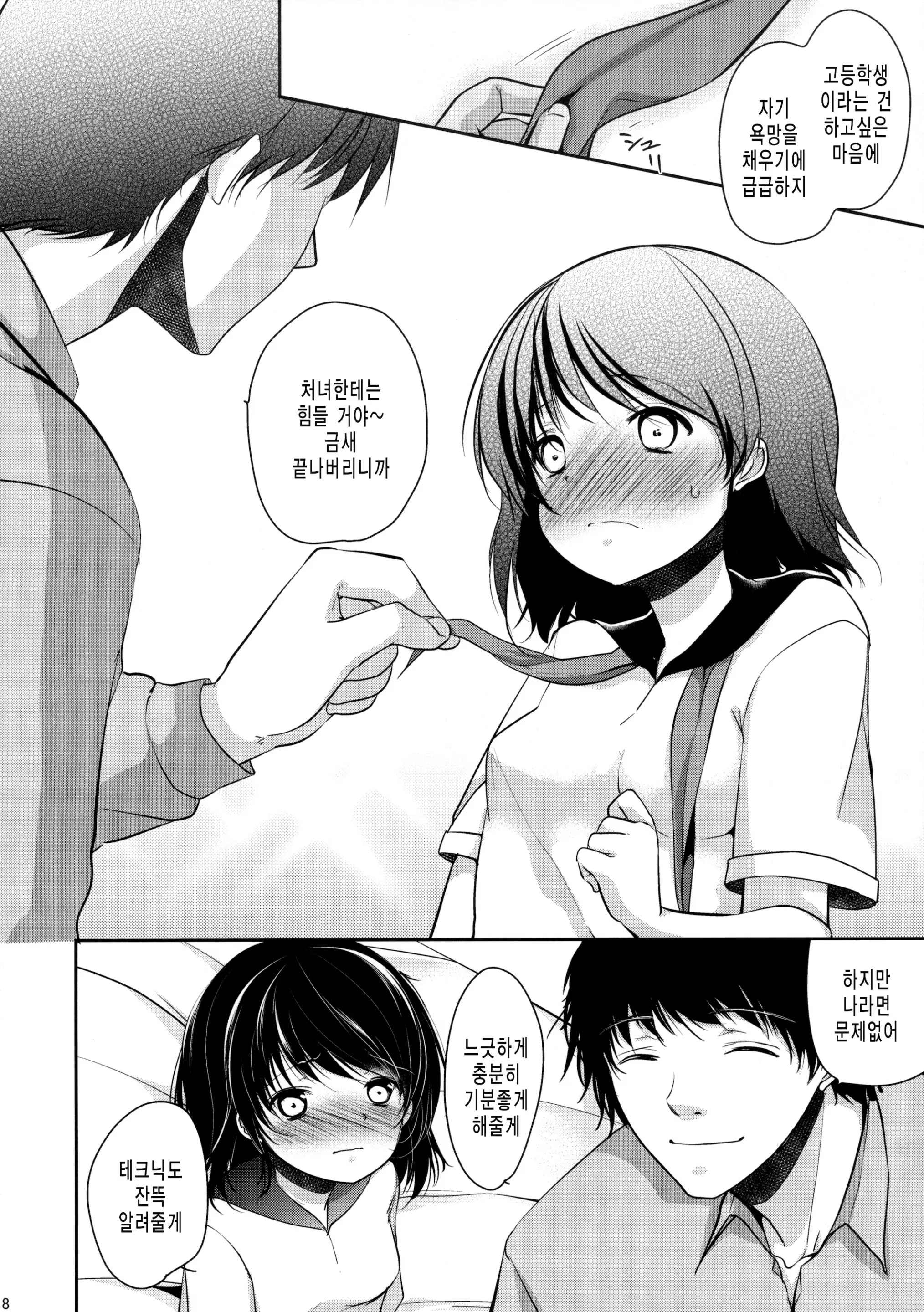 웹툰 이미지 6