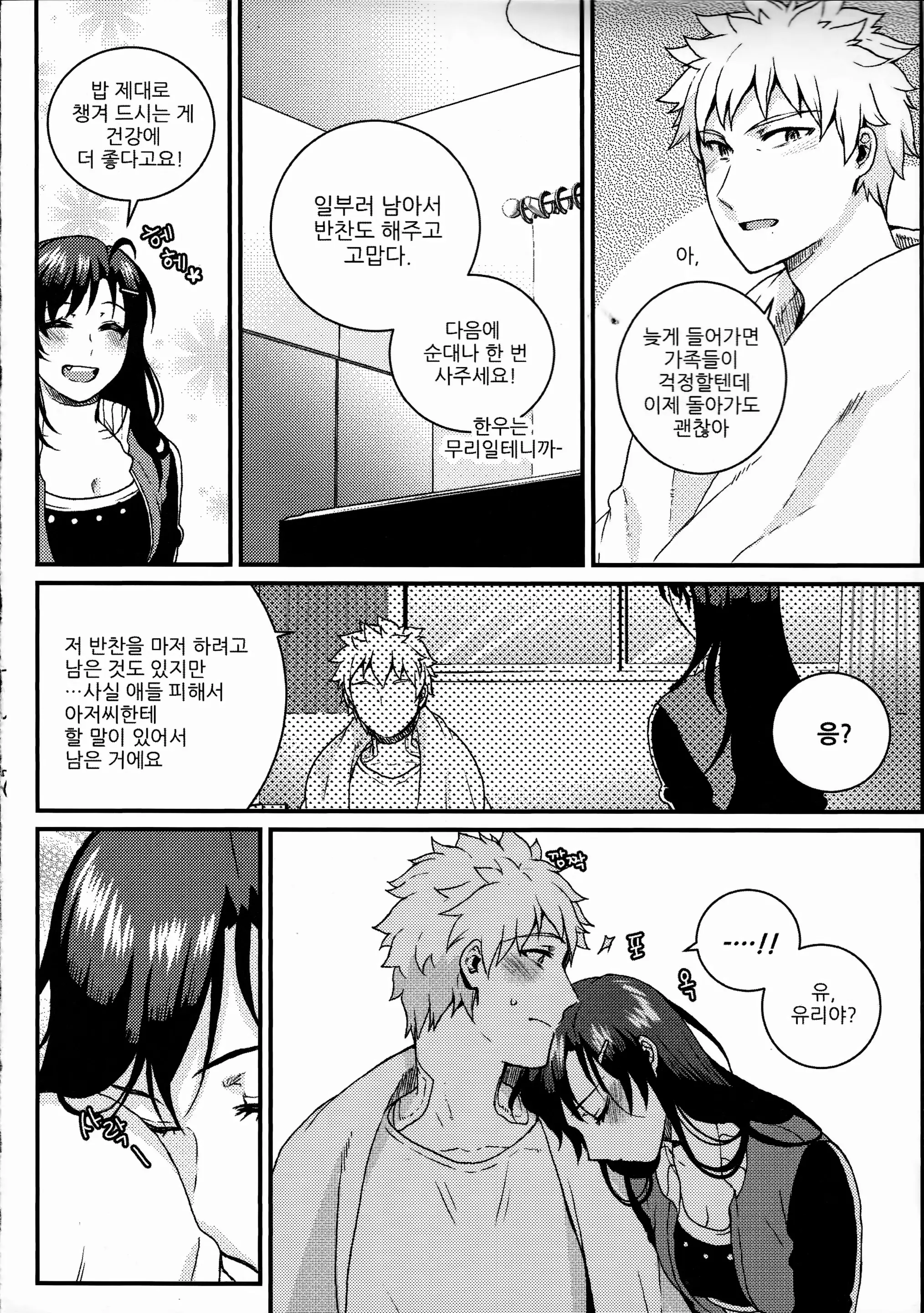 웹툰 이미지 47