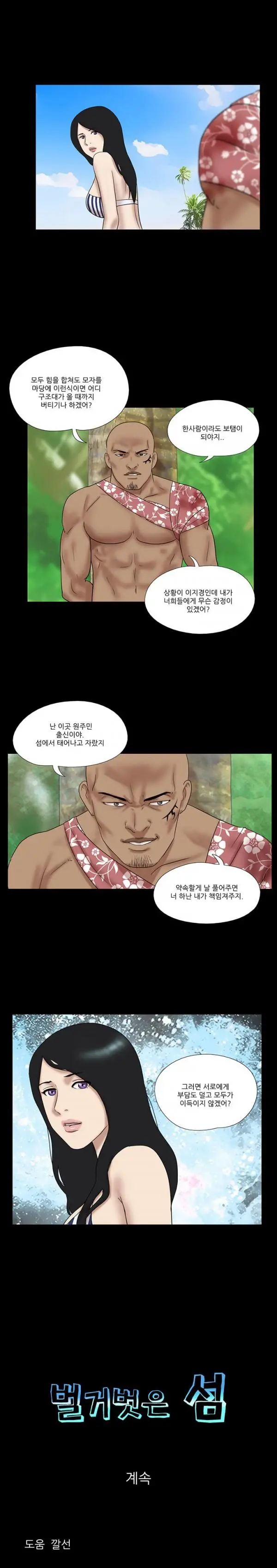 웹툰 이미지 183