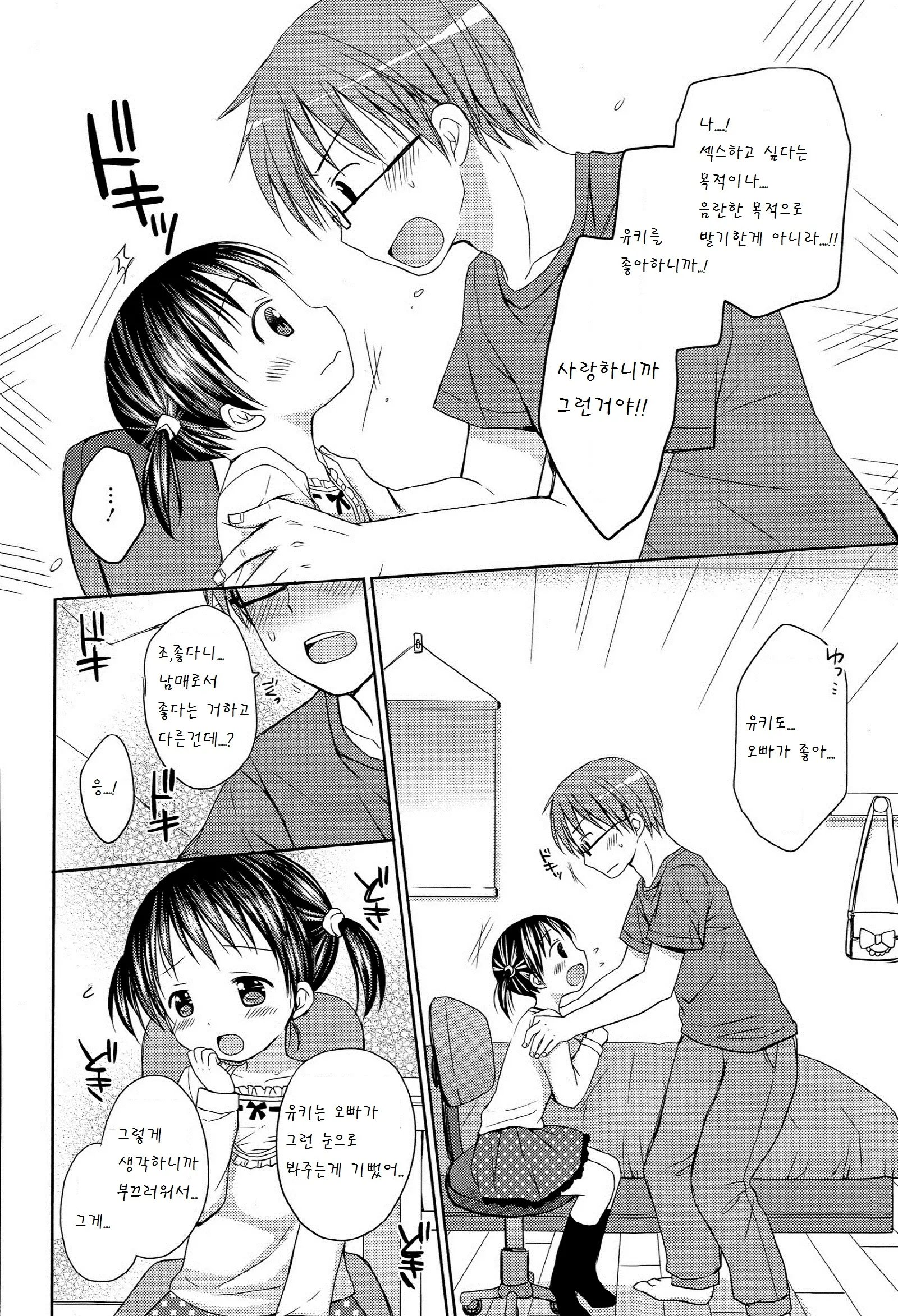 웹툰 이미지 7