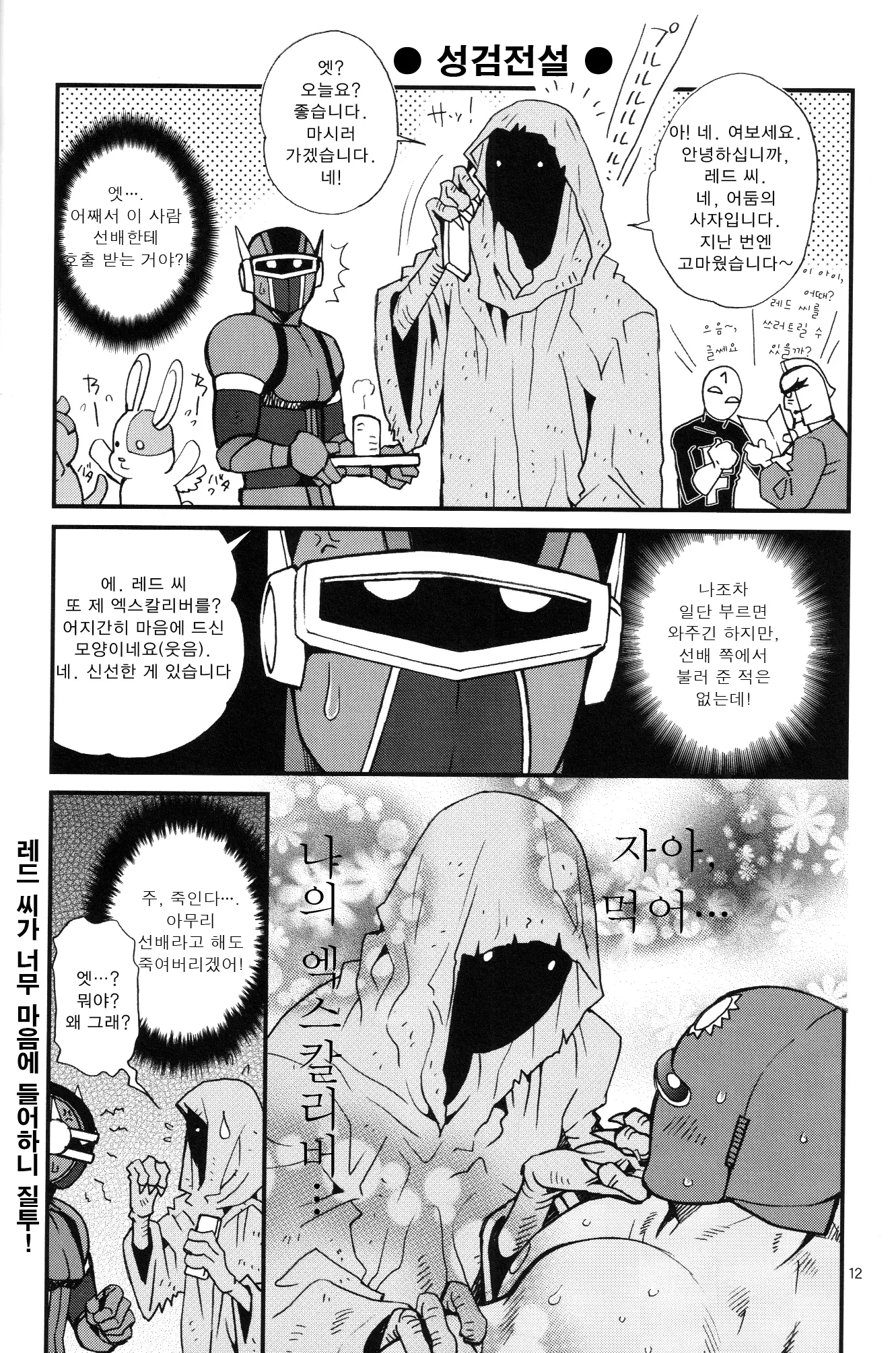 웹툰 이미지 9