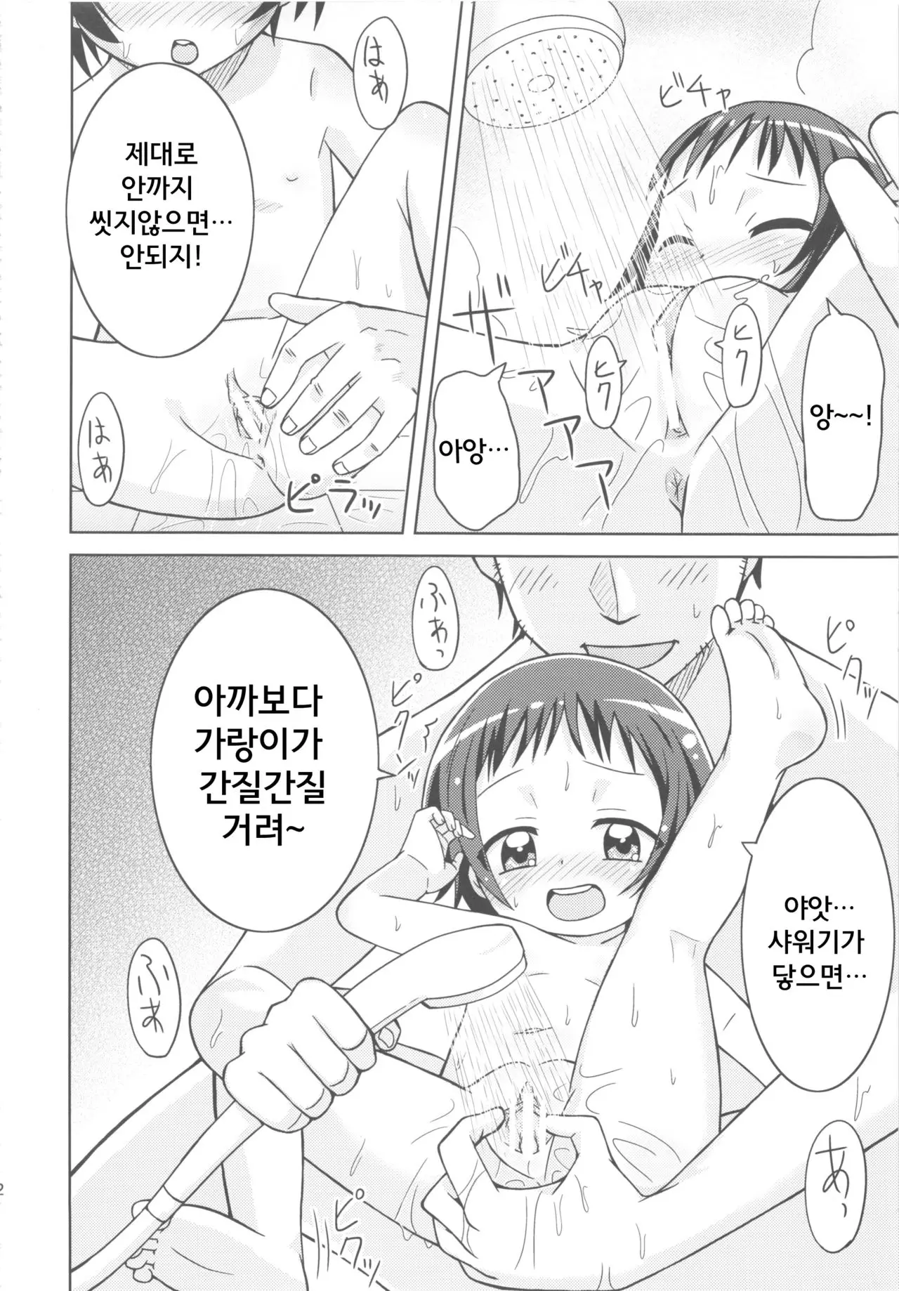 웹툰 이미지 12