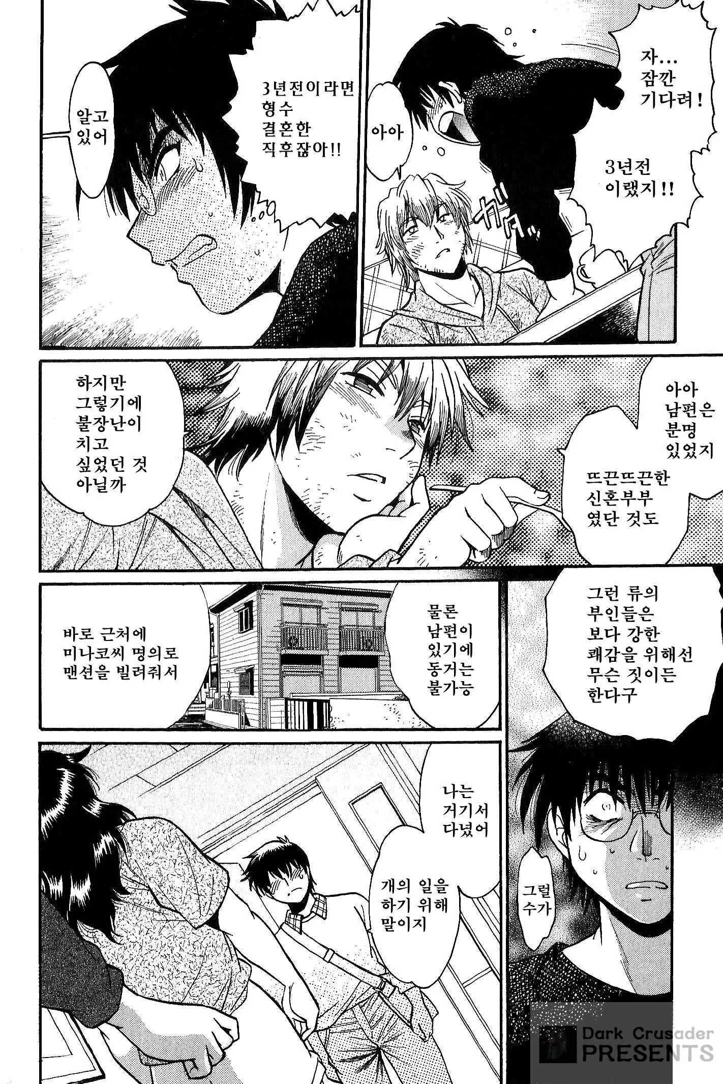 웹툰 이미지 9