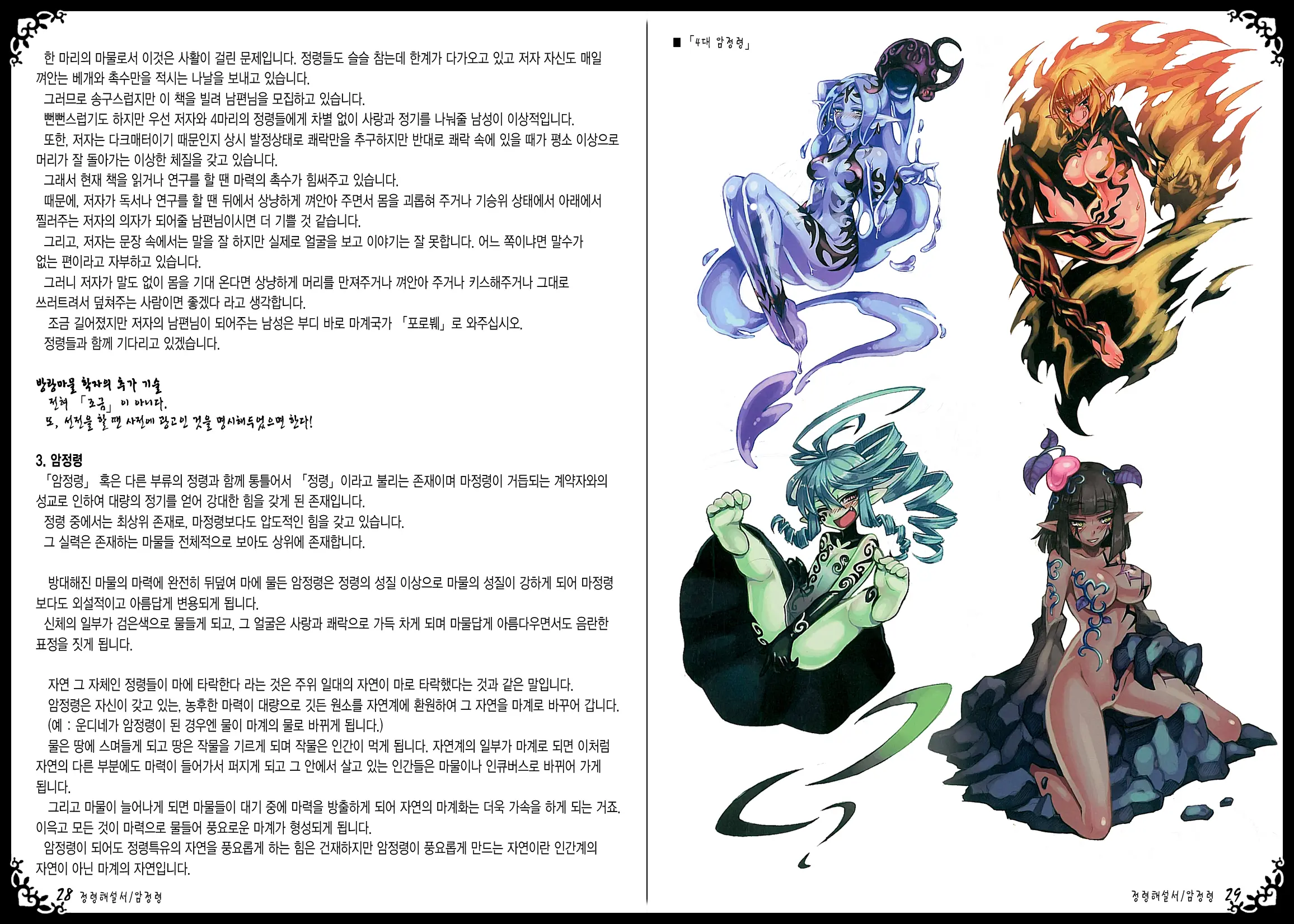 웹툰 이미지 17