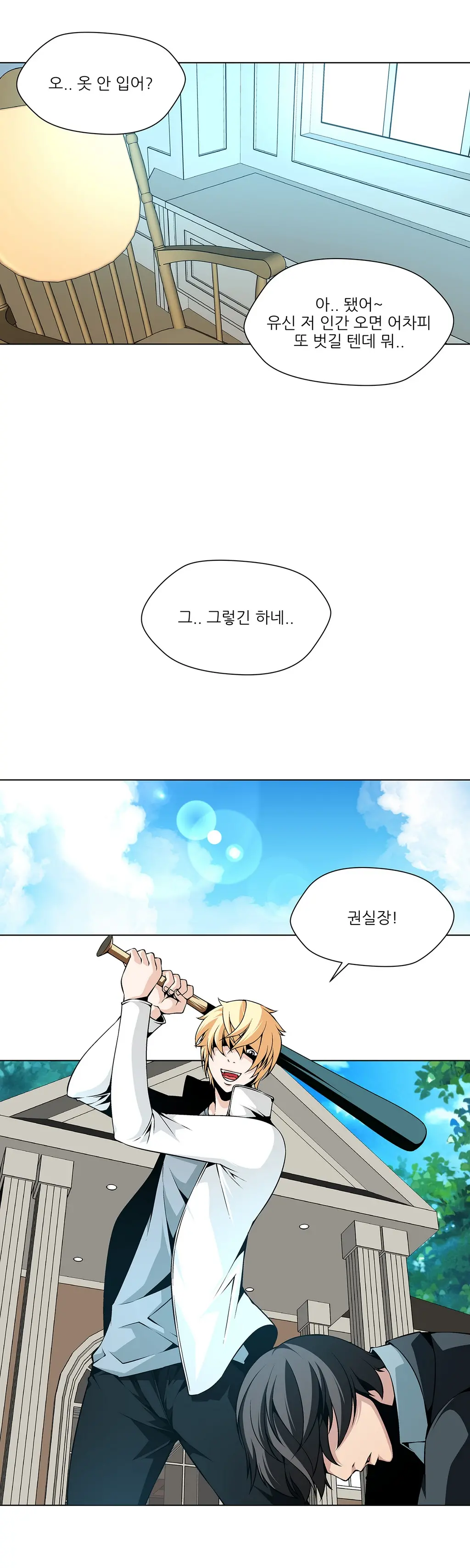 웹툰 이미지 276