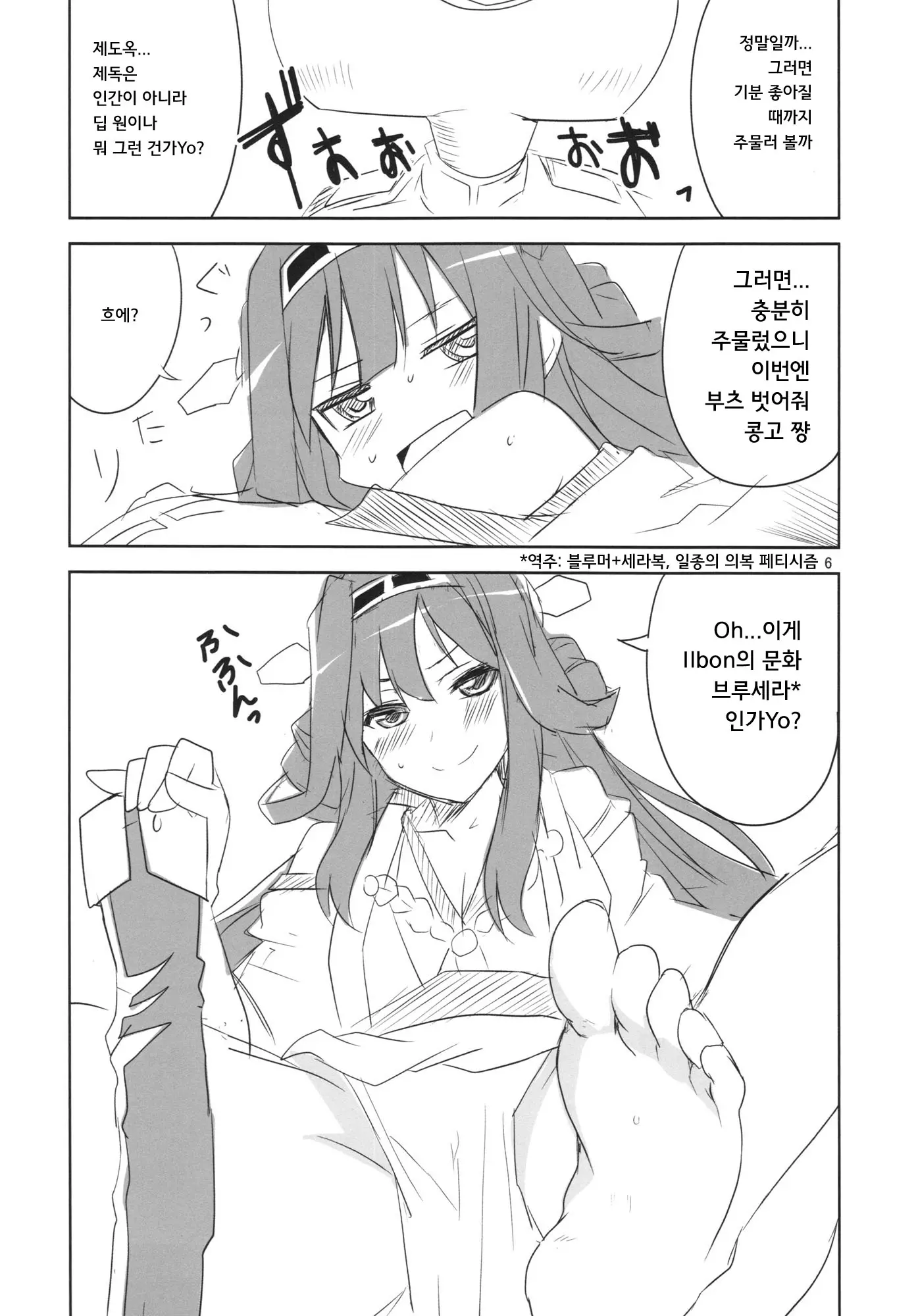 웹툰 이미지 8