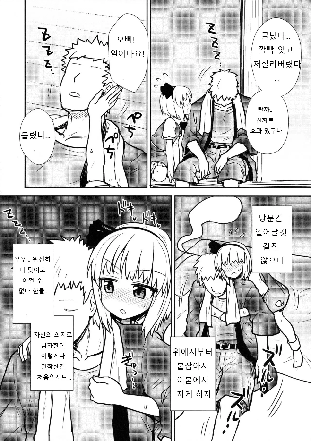 웹툰 이미지 4