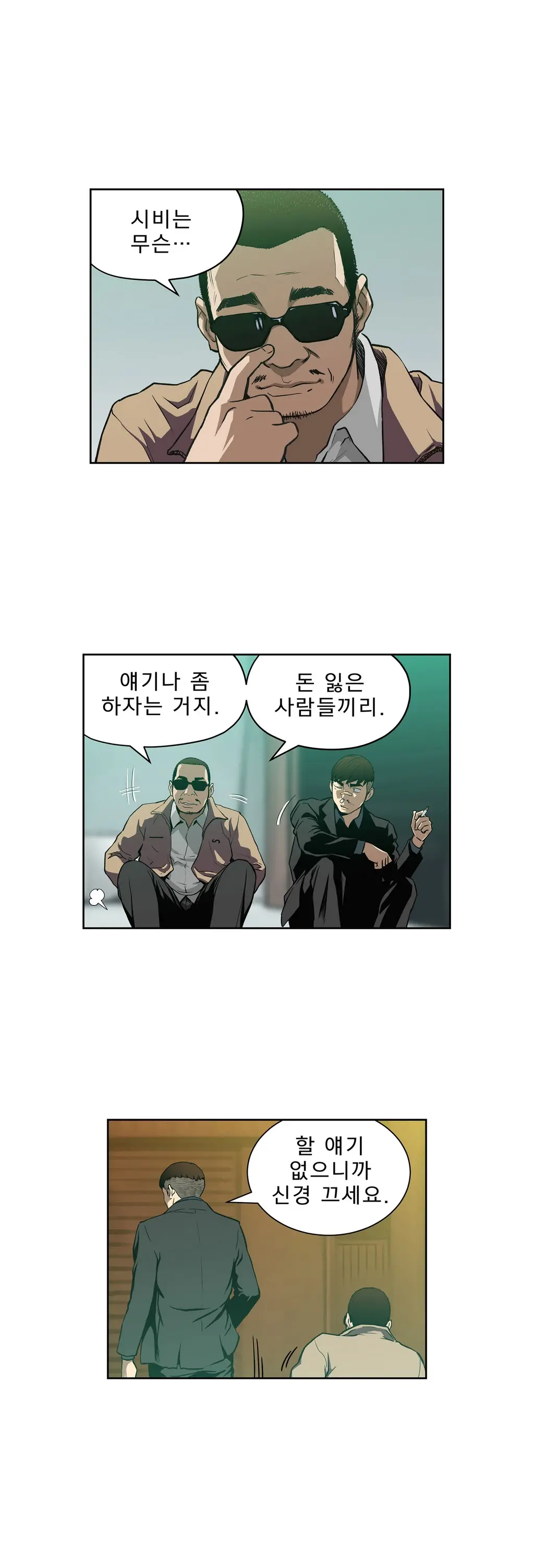웹툰 이미지 138