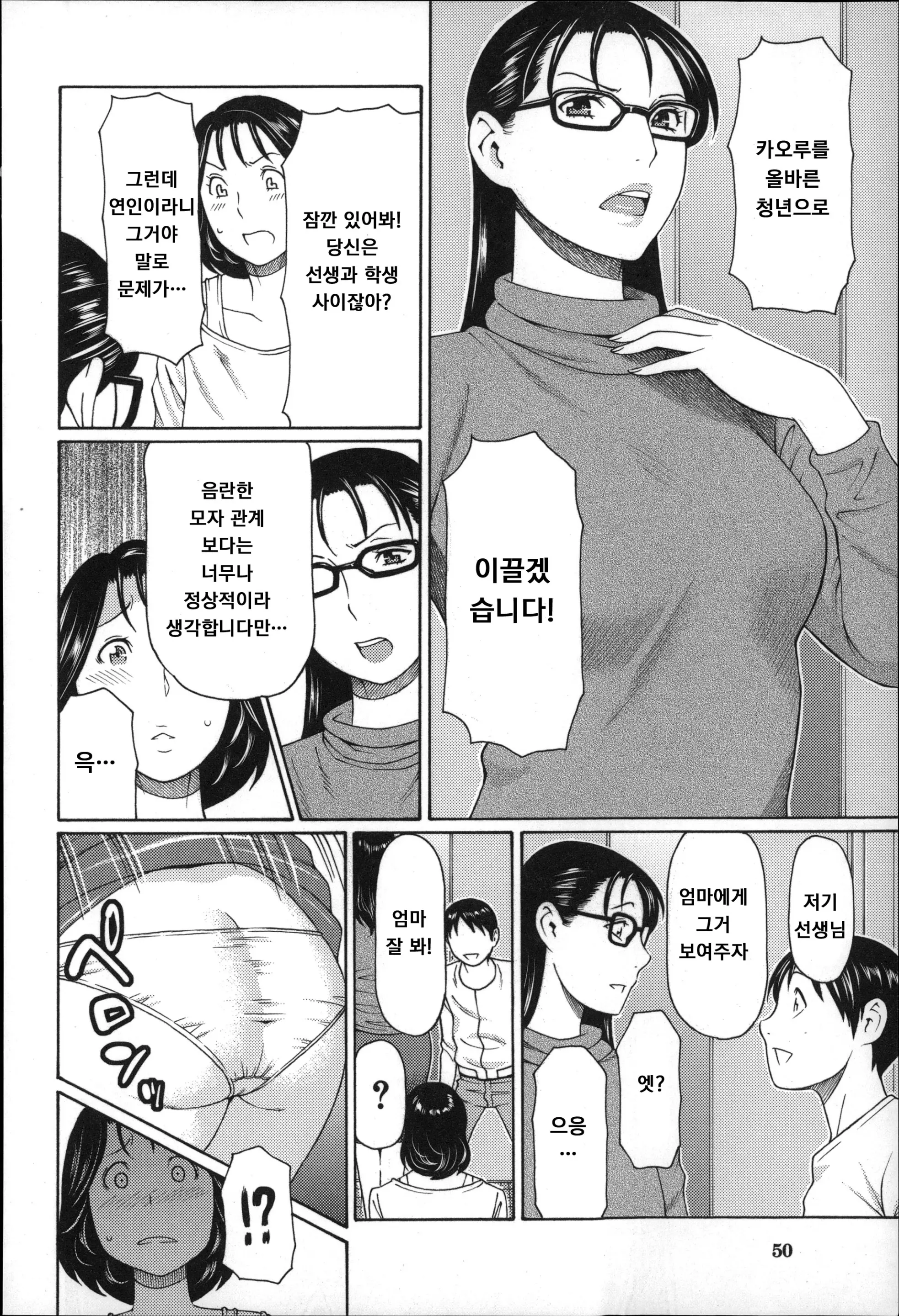 웹툰 이미지 51