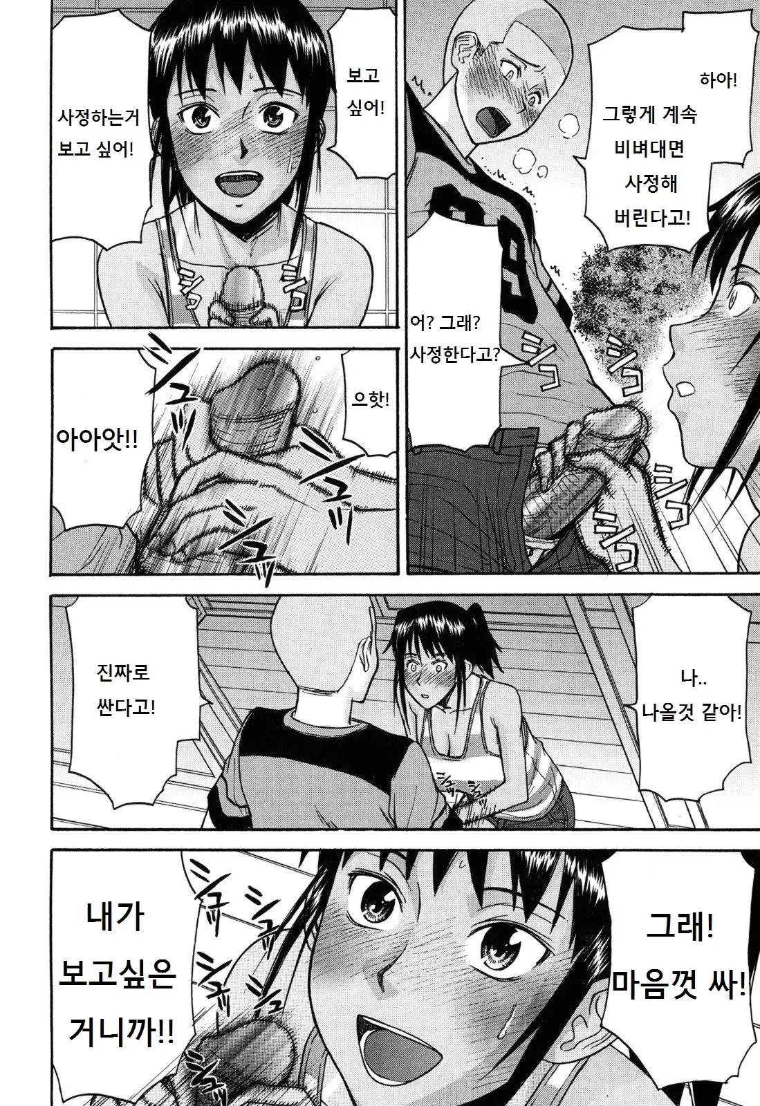 웹툰 이미지 9