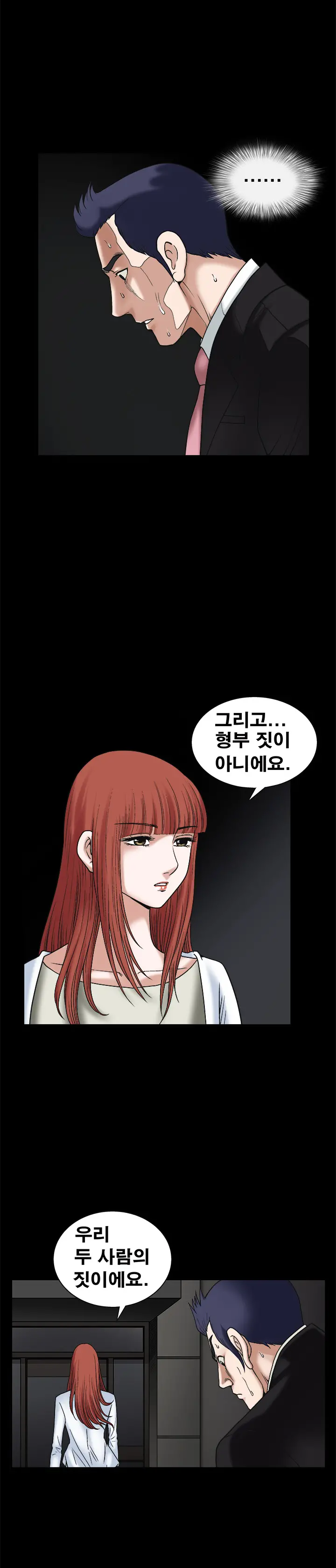 웹툰 이미지 454