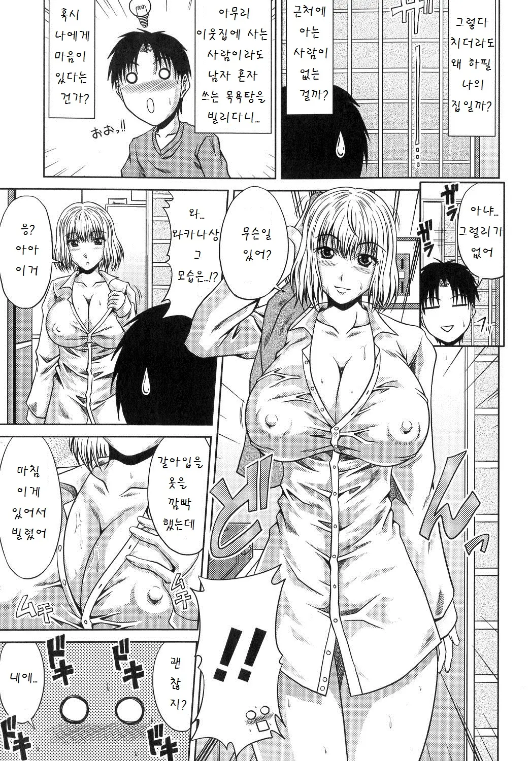 웹툰 이미지 149