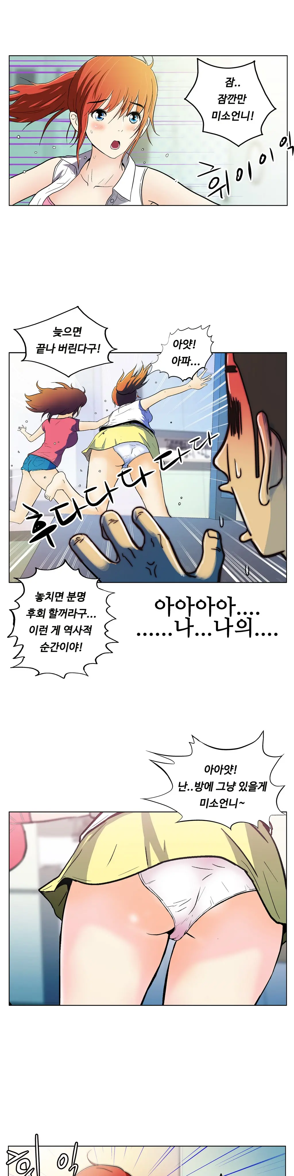 웹툰 이미지 111