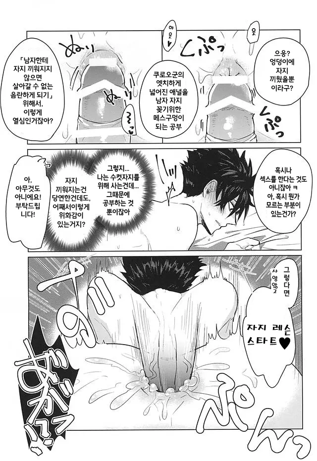웹툰 이미지 14