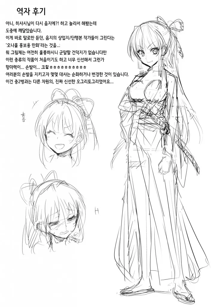 웹툰 이미지 13