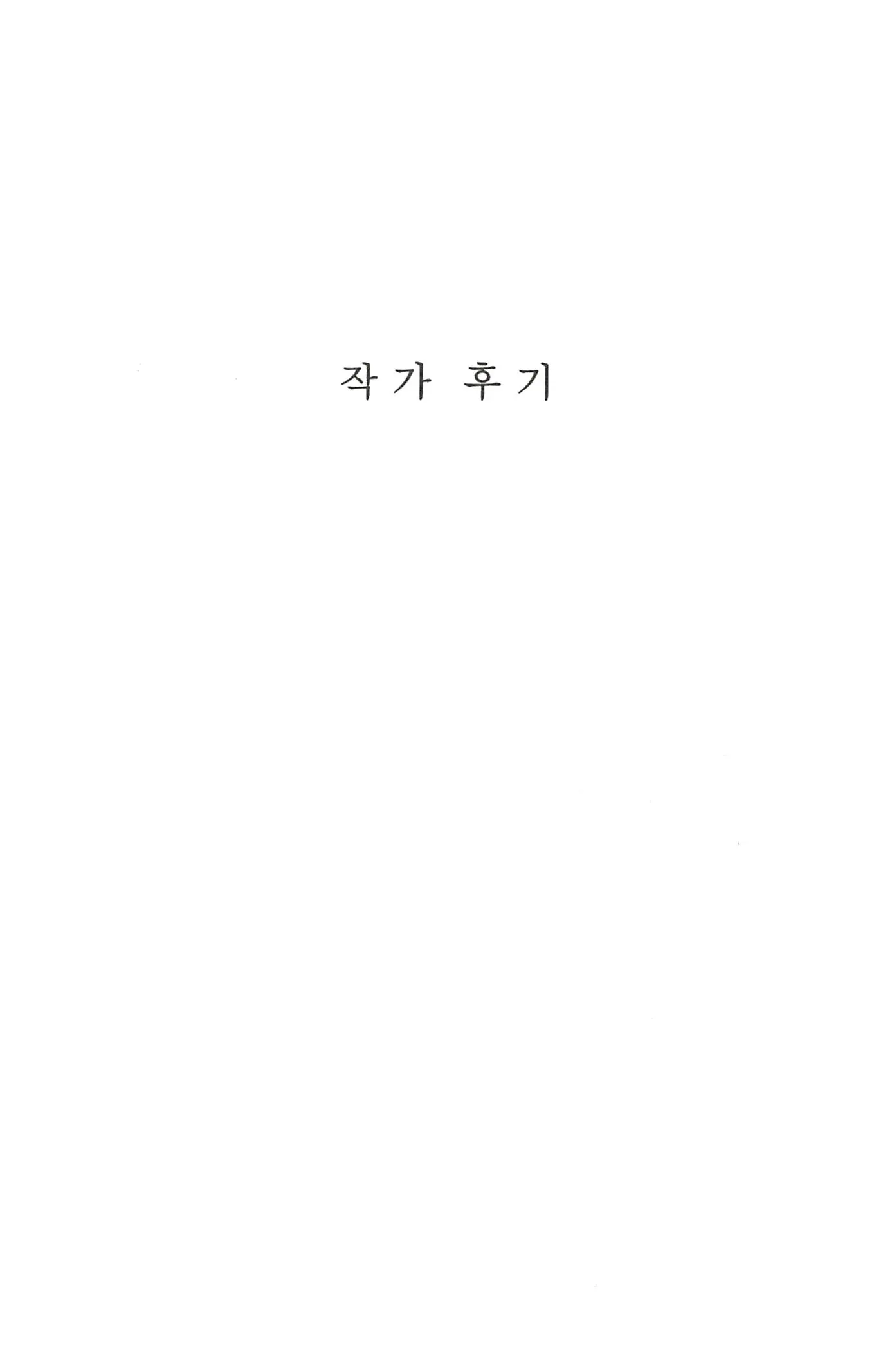 웹툰 이미지 88