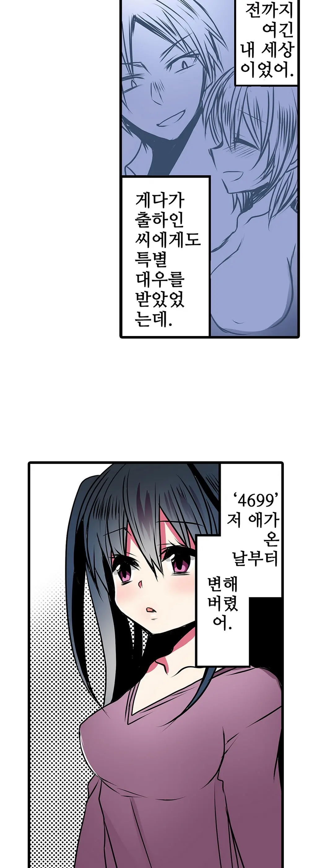 웹툰 이미지 415