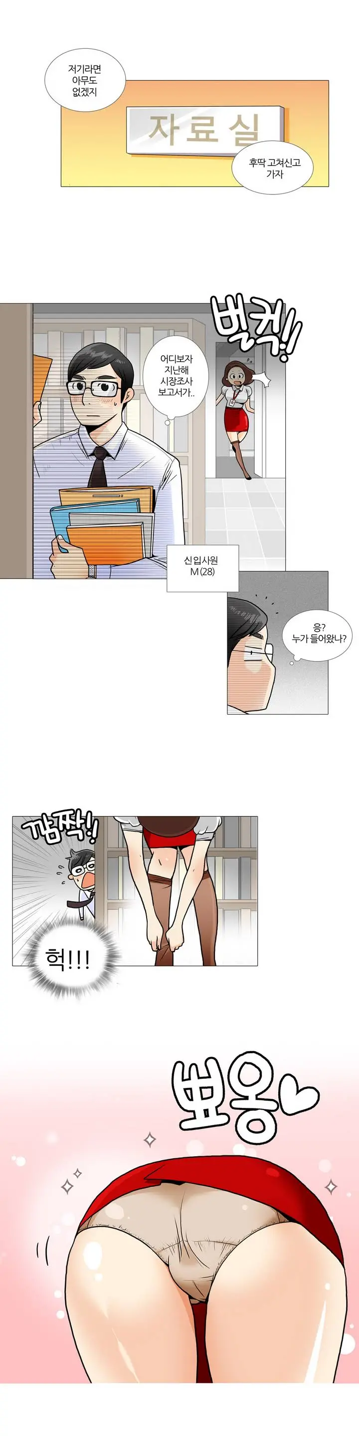 웹툰 이미지 20