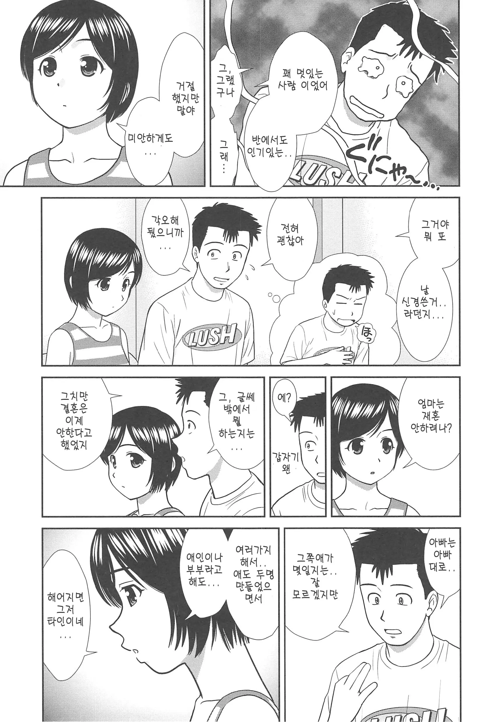 웹툰 이미지 50