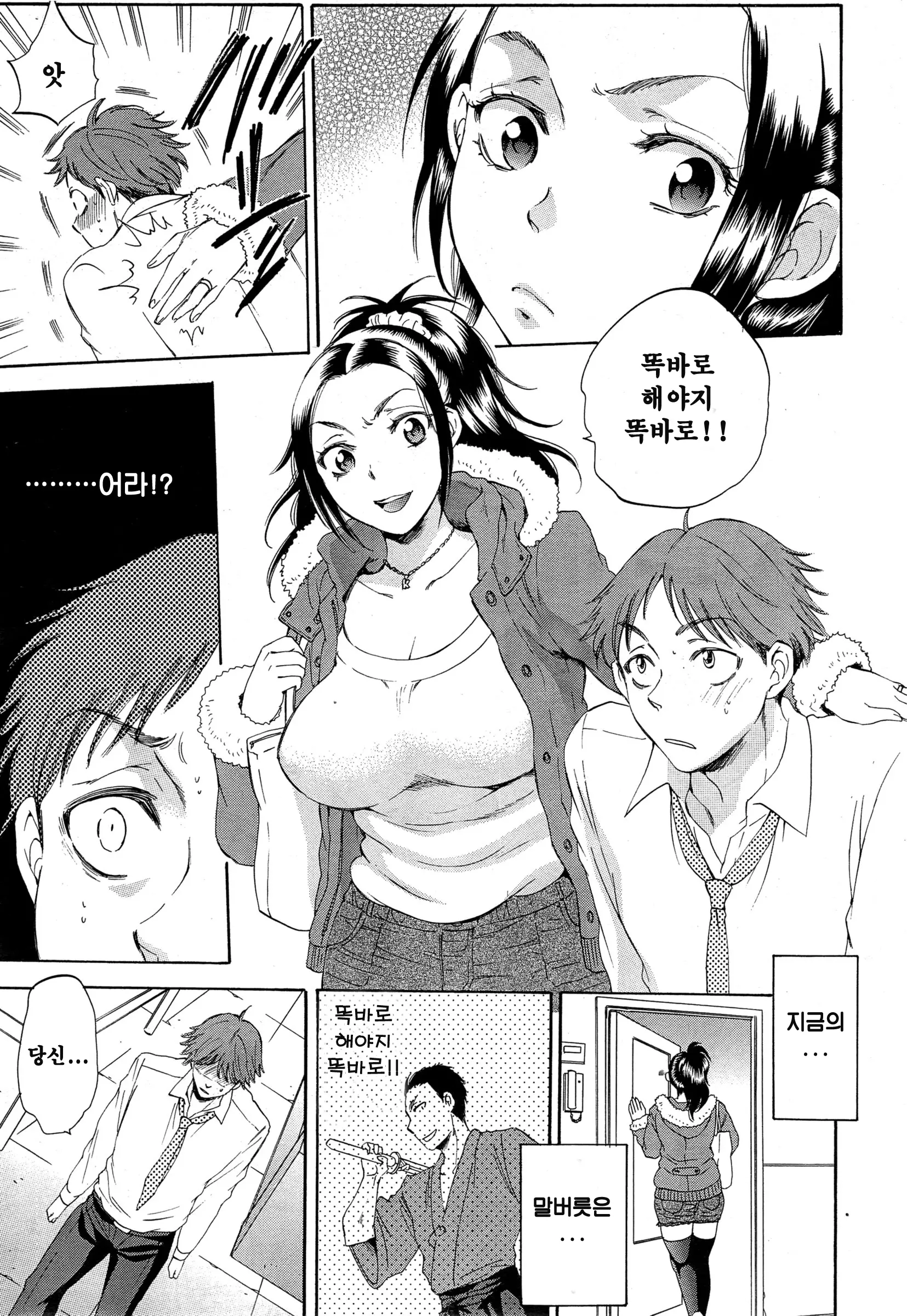 웹툰 이미지 38