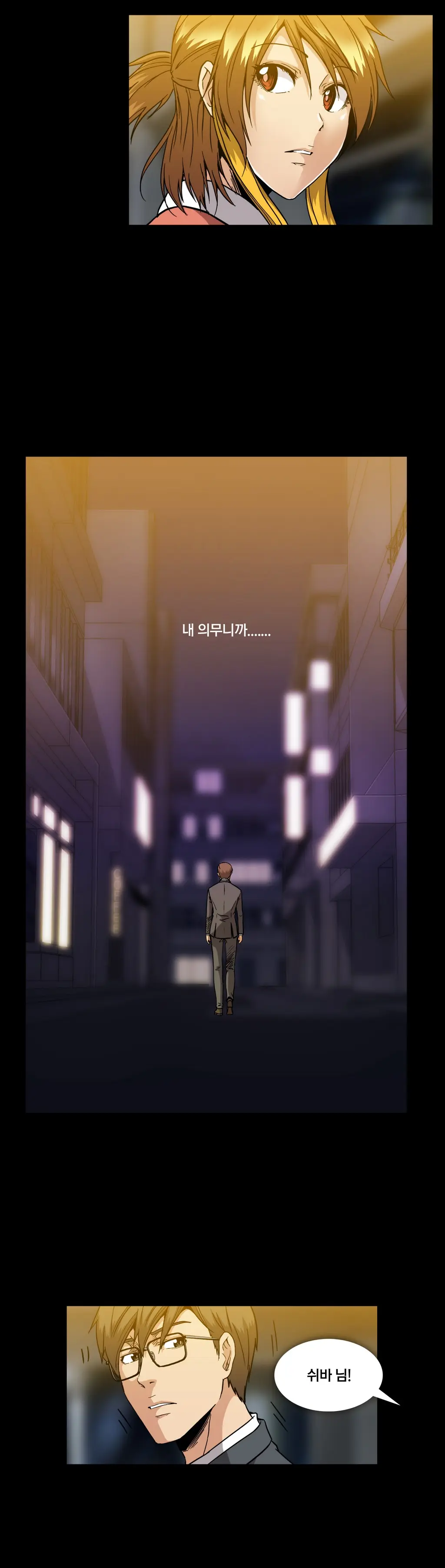 웹툰 이미지 419