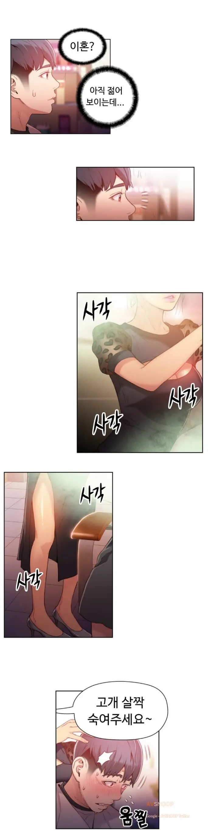 웹툰 이미지 410