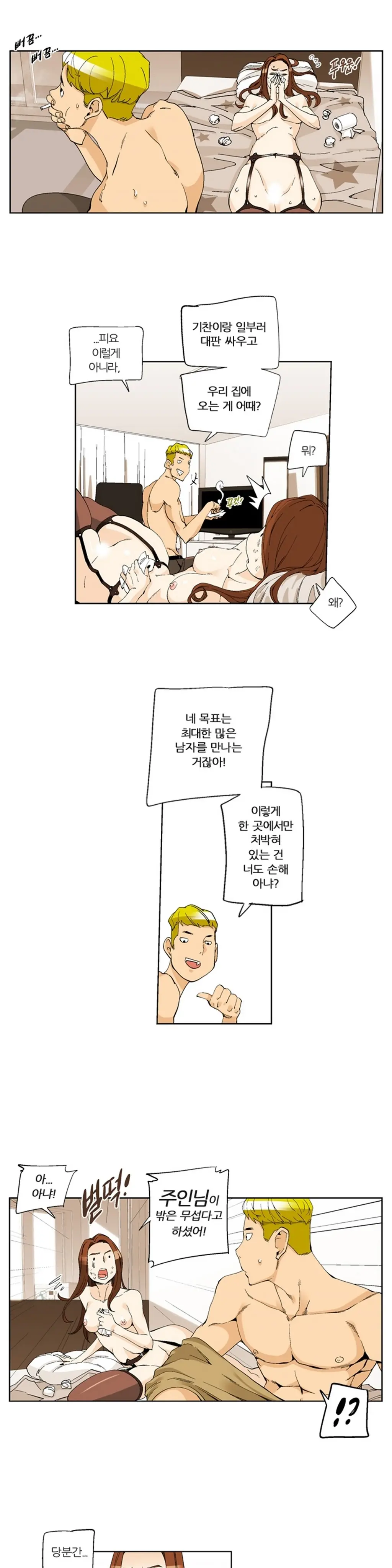 웹툰 이미지 273