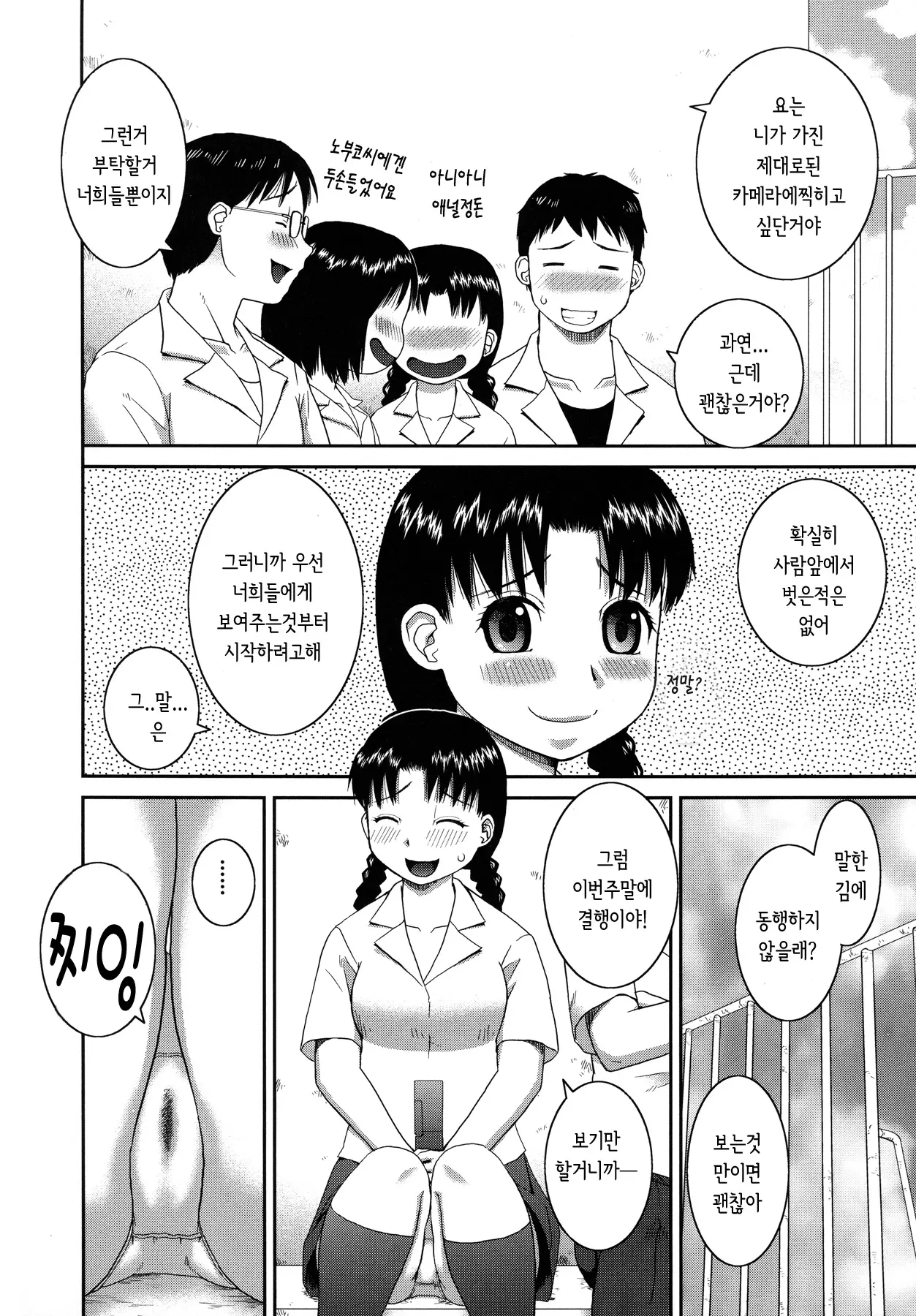 웹툰 이미지 135