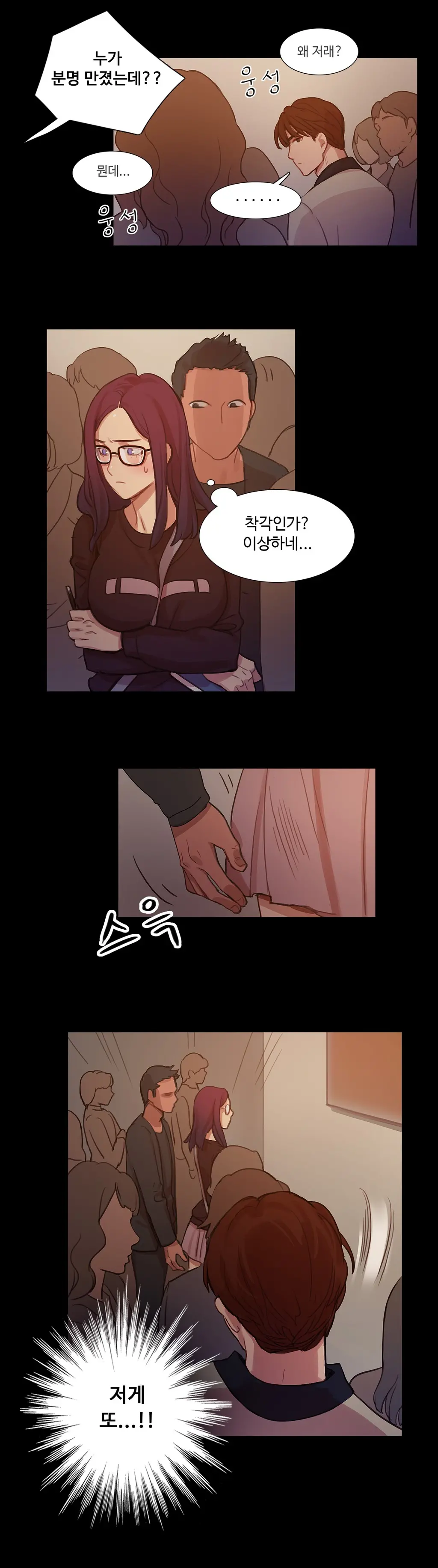 웹툰 이미지 219