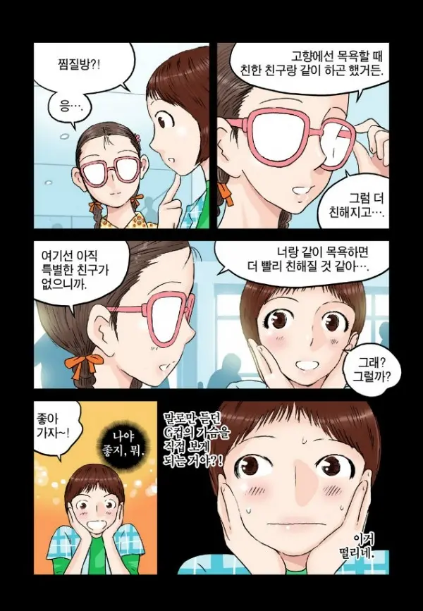 웹툰 이미지 73