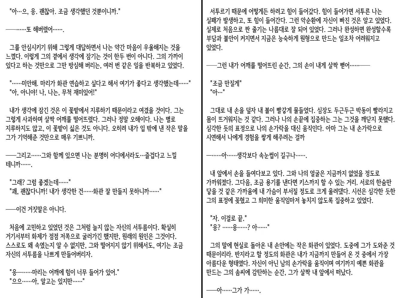 웹툰 이미지 6