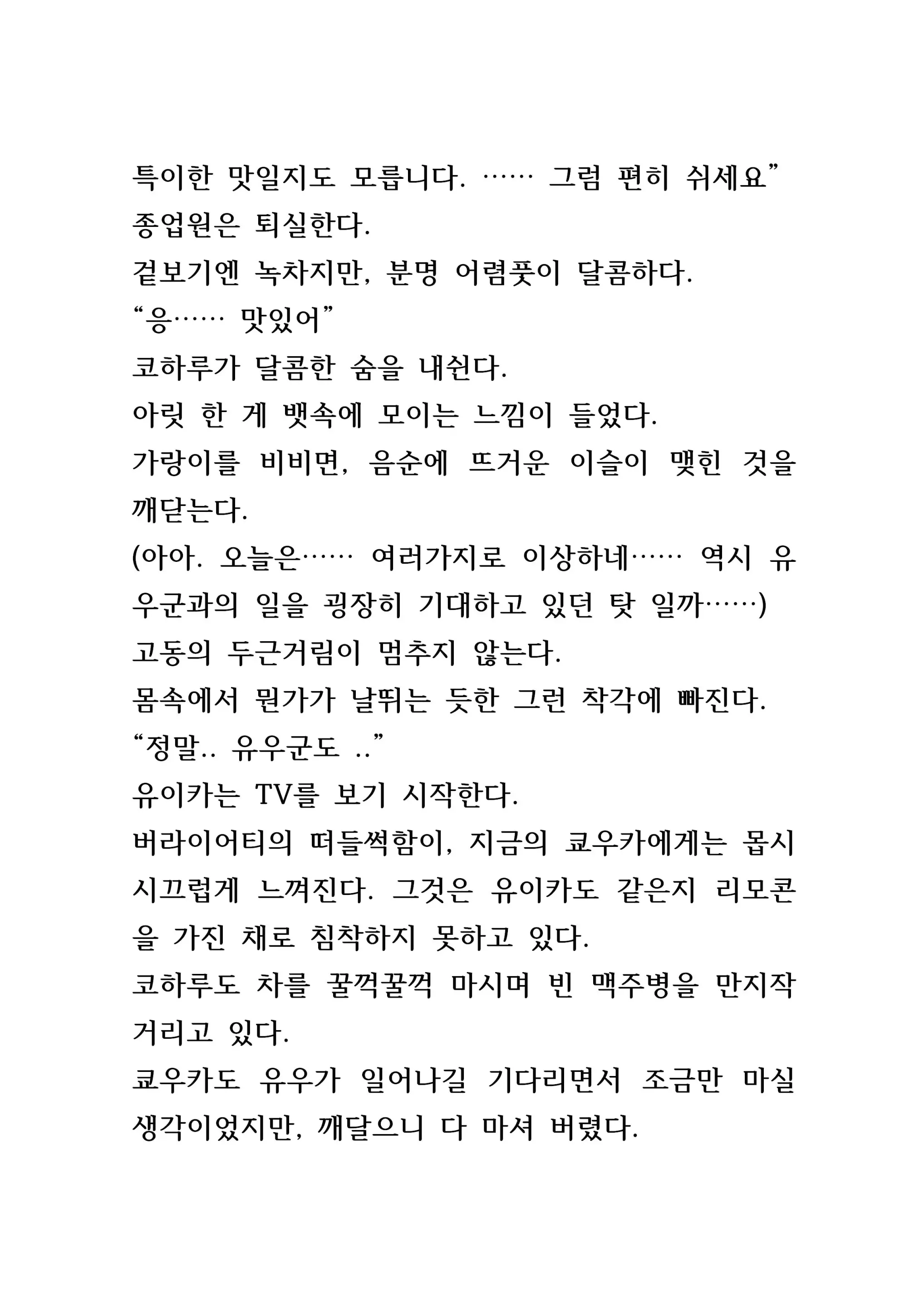 웹툰 이미지 133