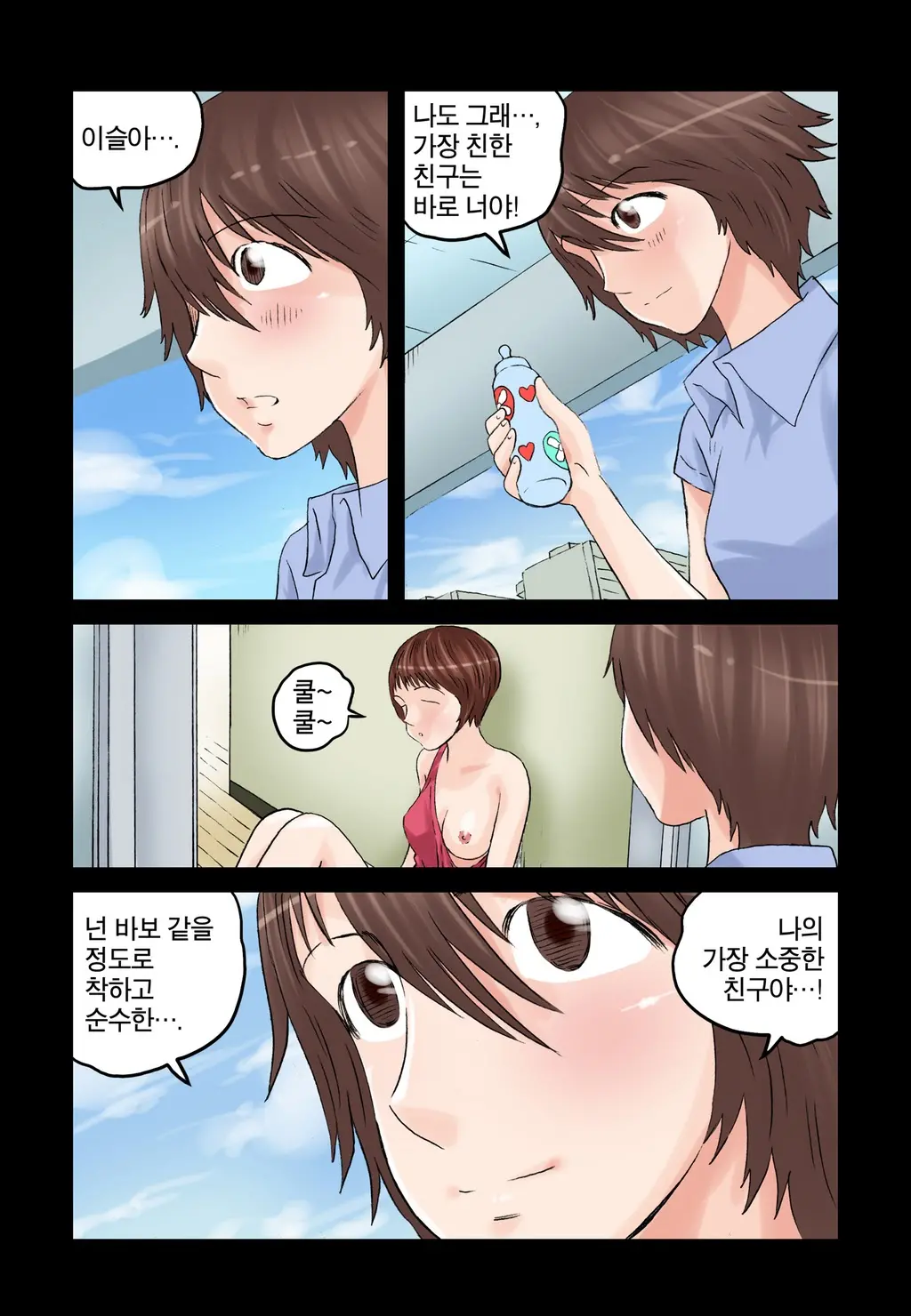 웹툰 이미지 286