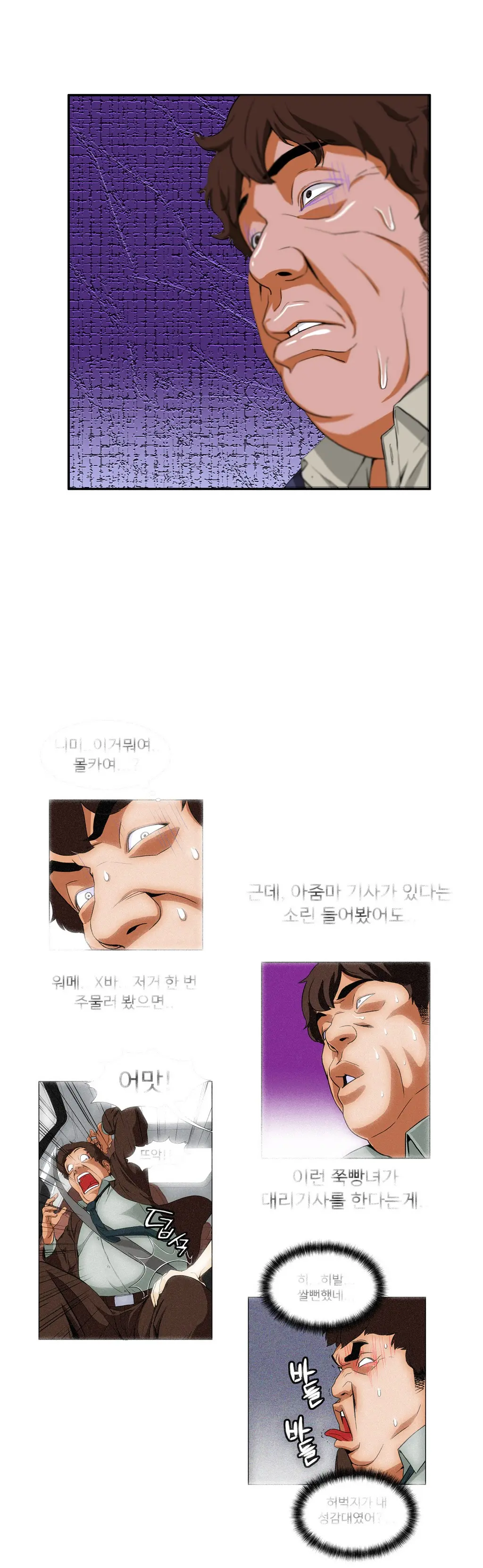 웹툰 이미지 320