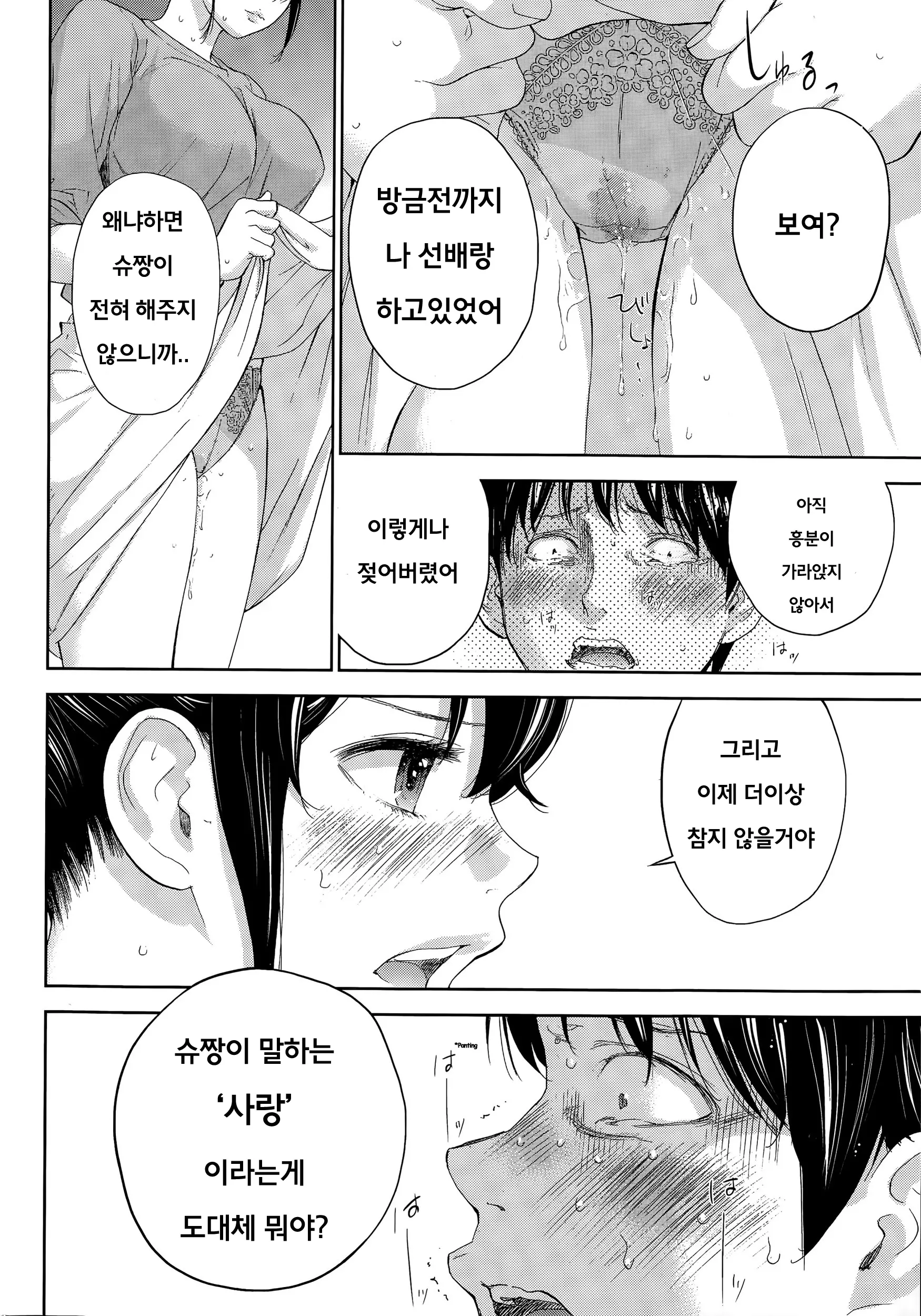 웹툰 이미지 9