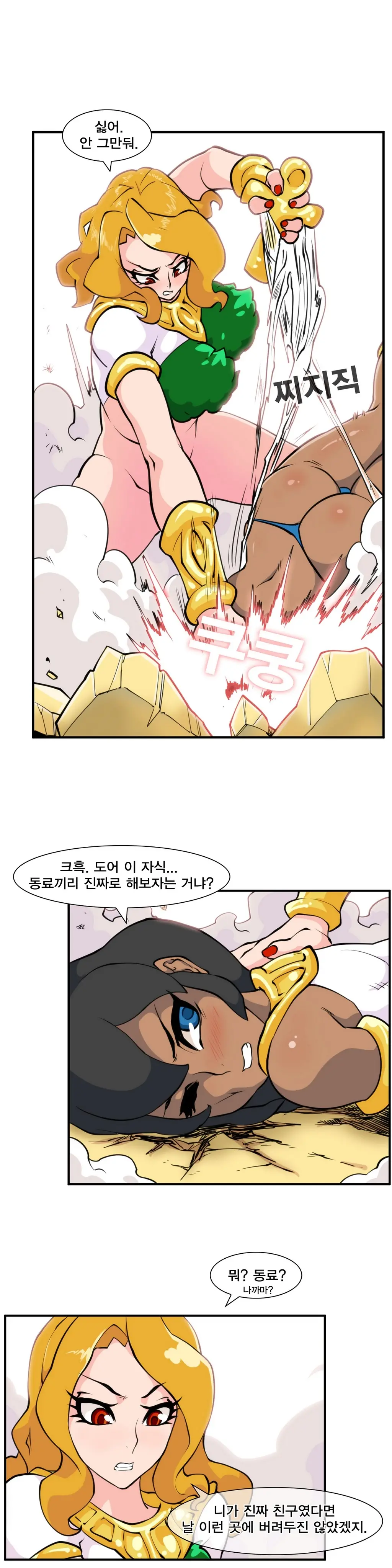 웹툰 이미지 356