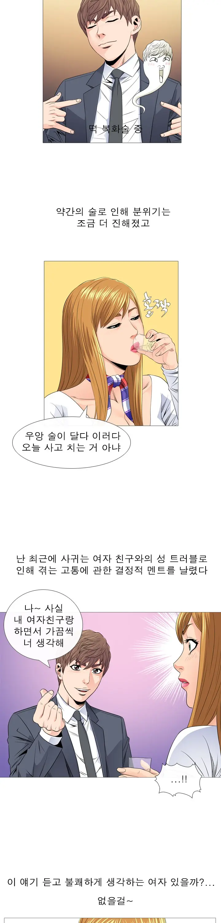 웹툰 이미지 172