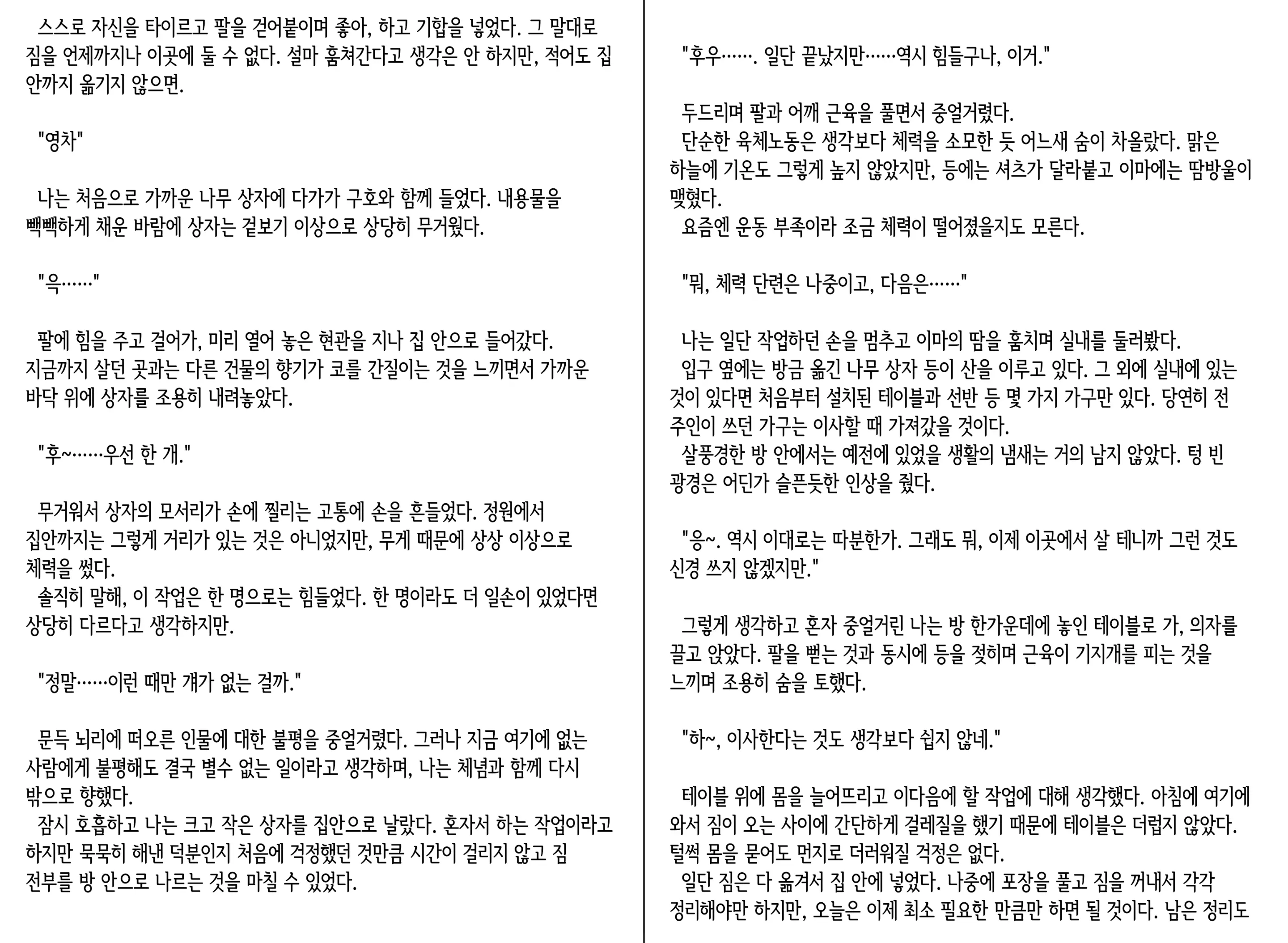 웹툰 이미지 30