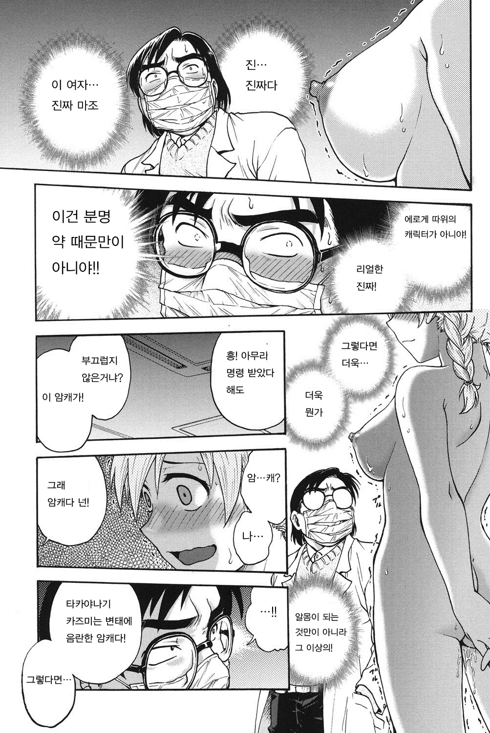 웹툰 이미지 161