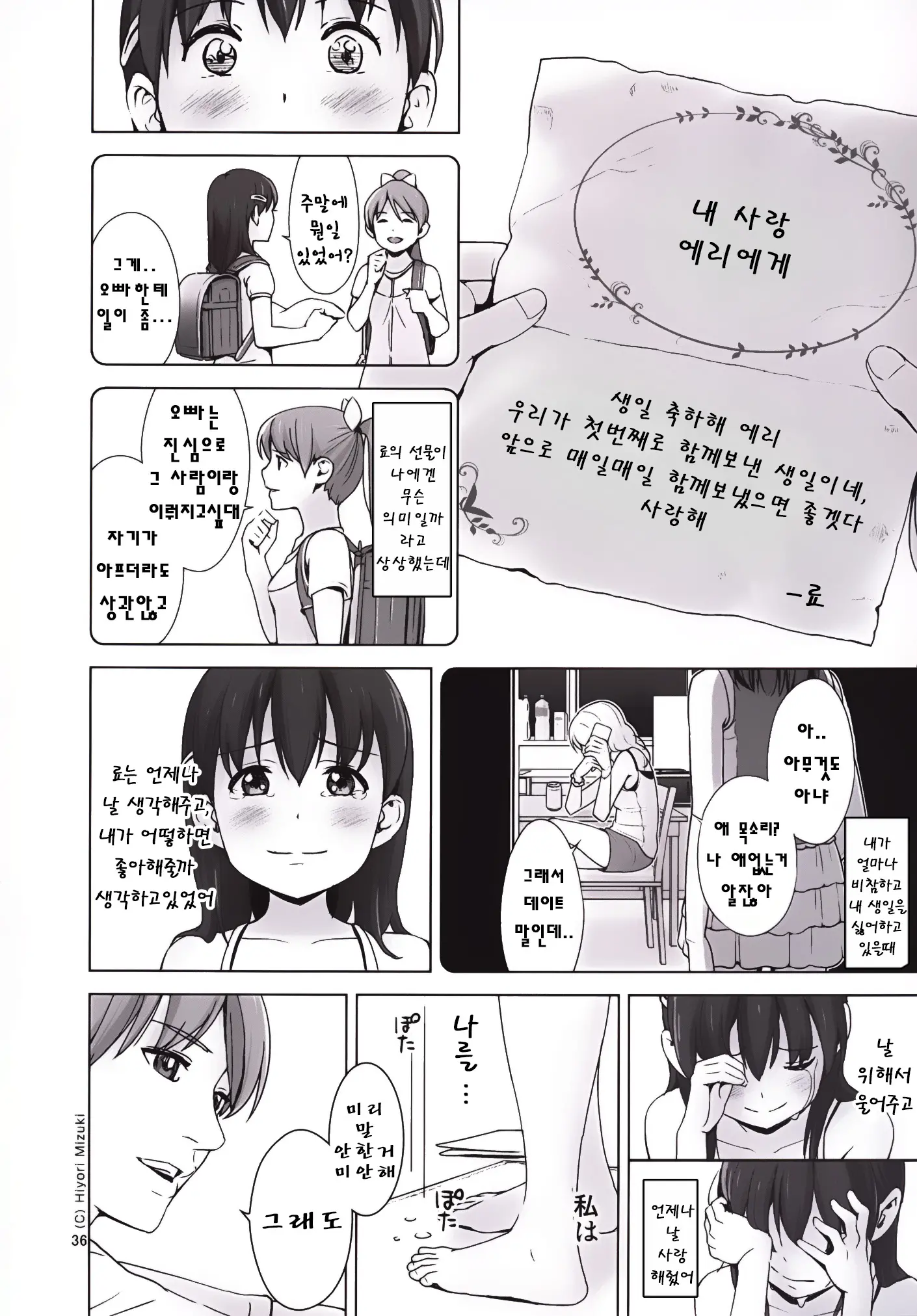 웹툰 이미지 36