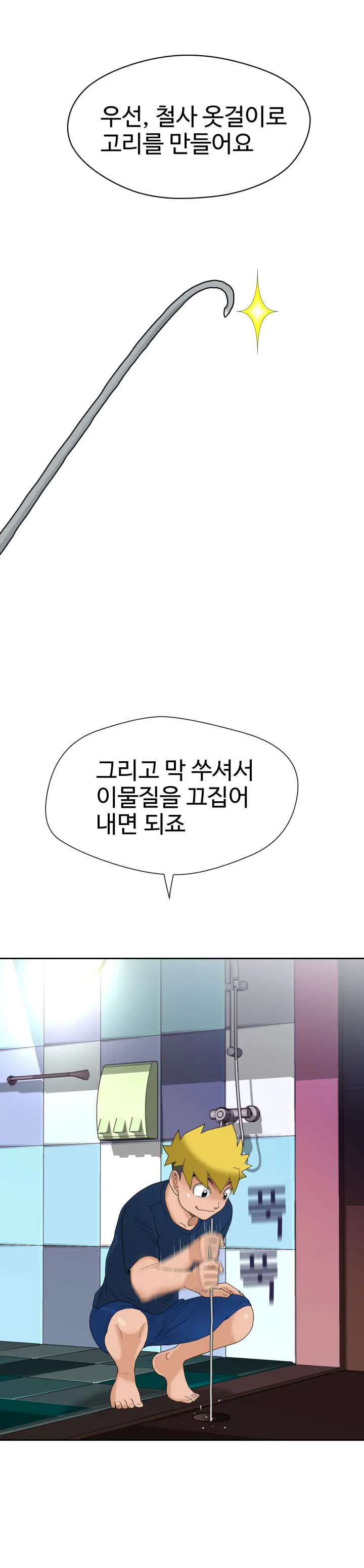 웹툰 이미지 157