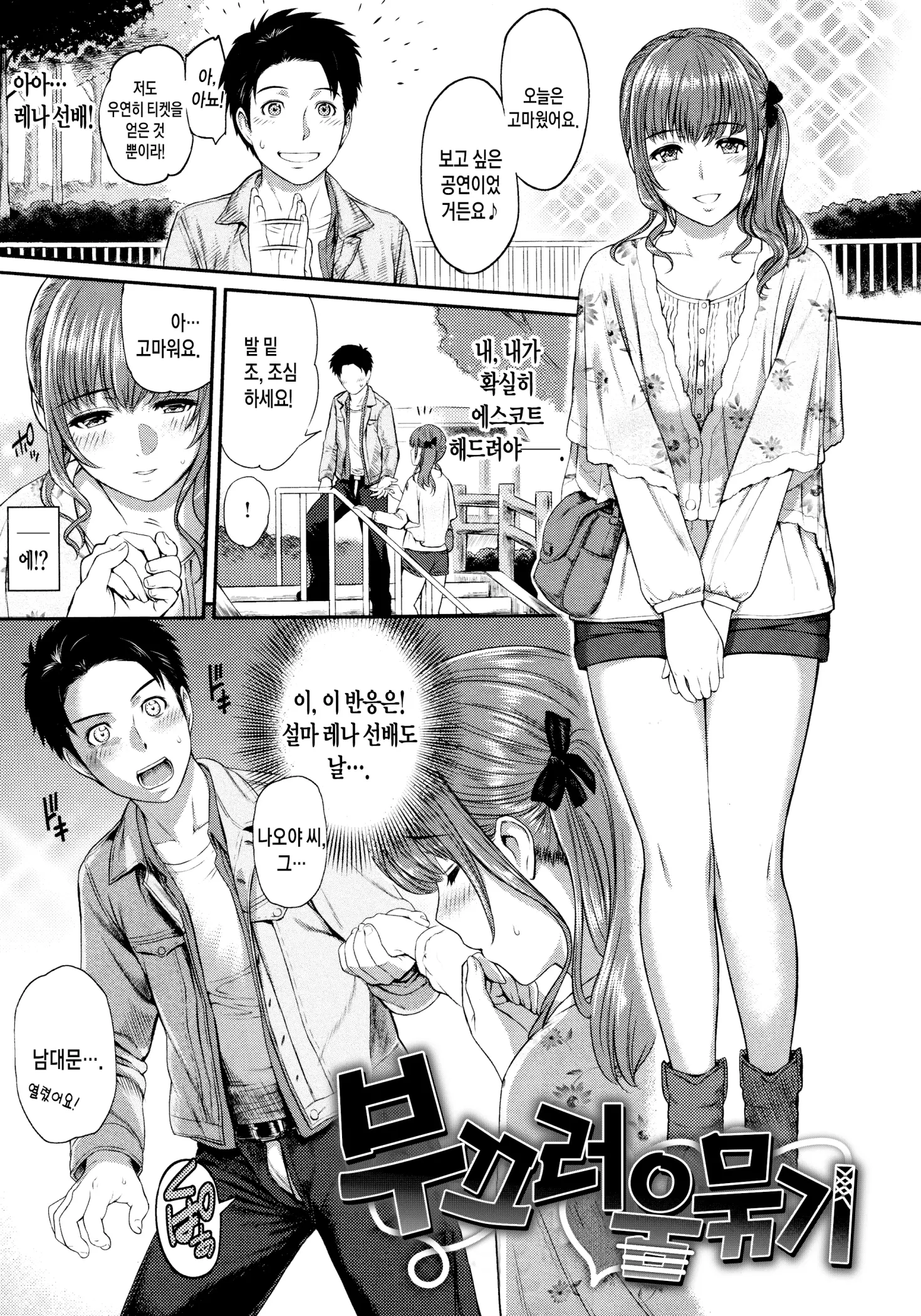 웹툰 이미지 174
